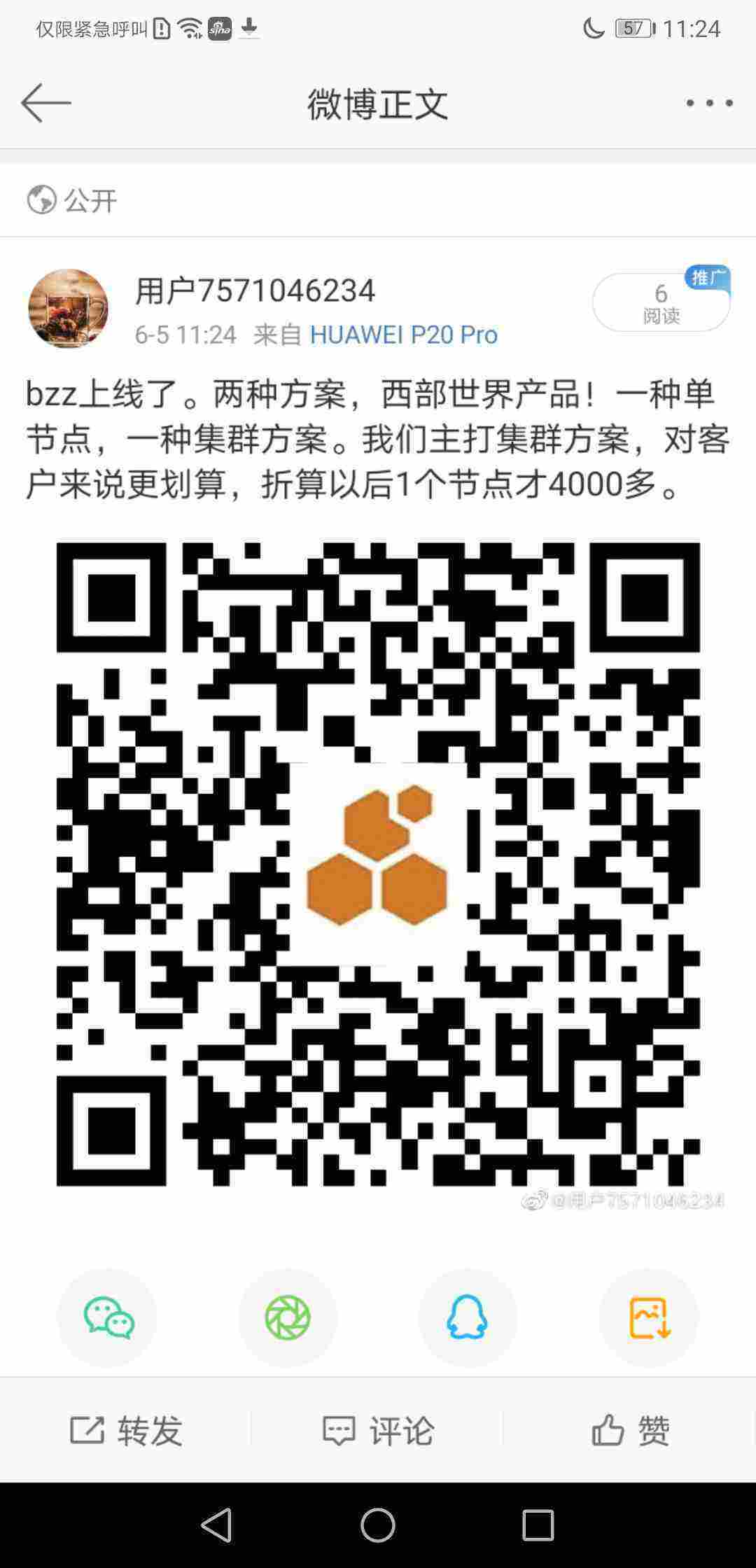 Screenshot_20210605_112428_com.sina.weibo.jpg