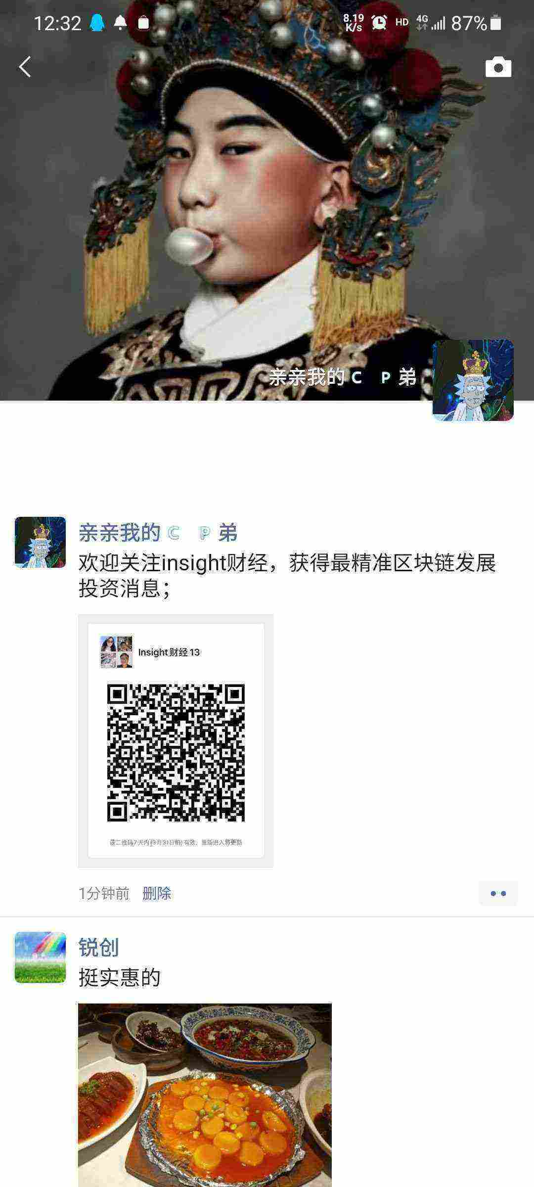 Screenshot_20210324-123259_WeChat.jpg