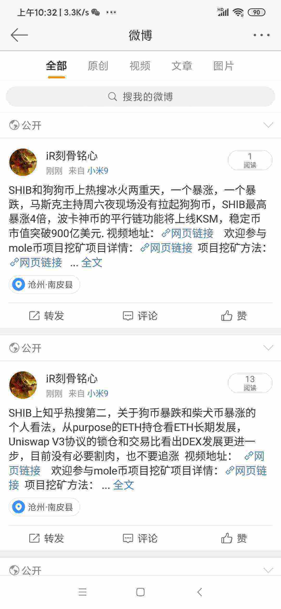 Screenshot_2021-05-10-10-32-42-666_com.sina.weibo.jpg
