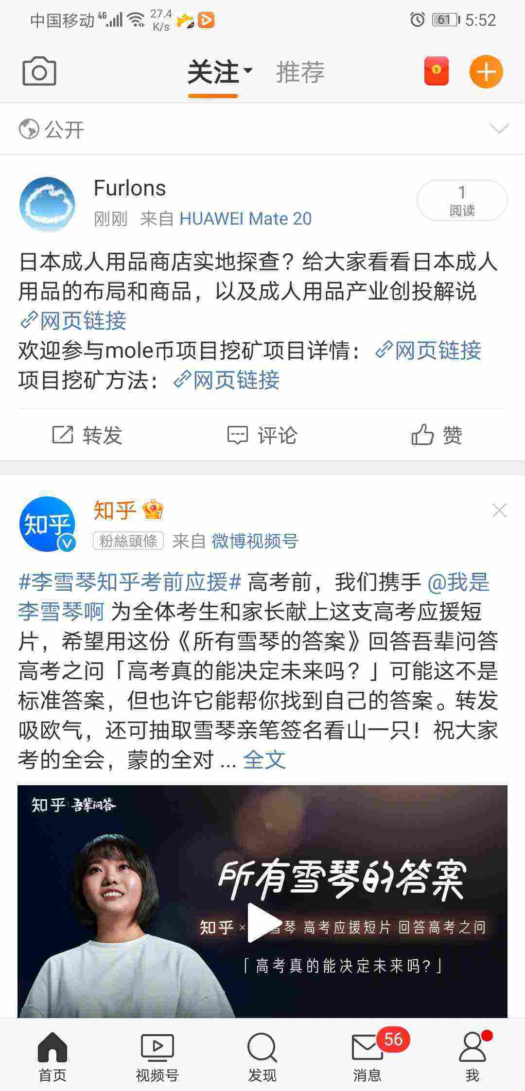 Screenshot_20210608_175209_com.sina.weibo.jpg
