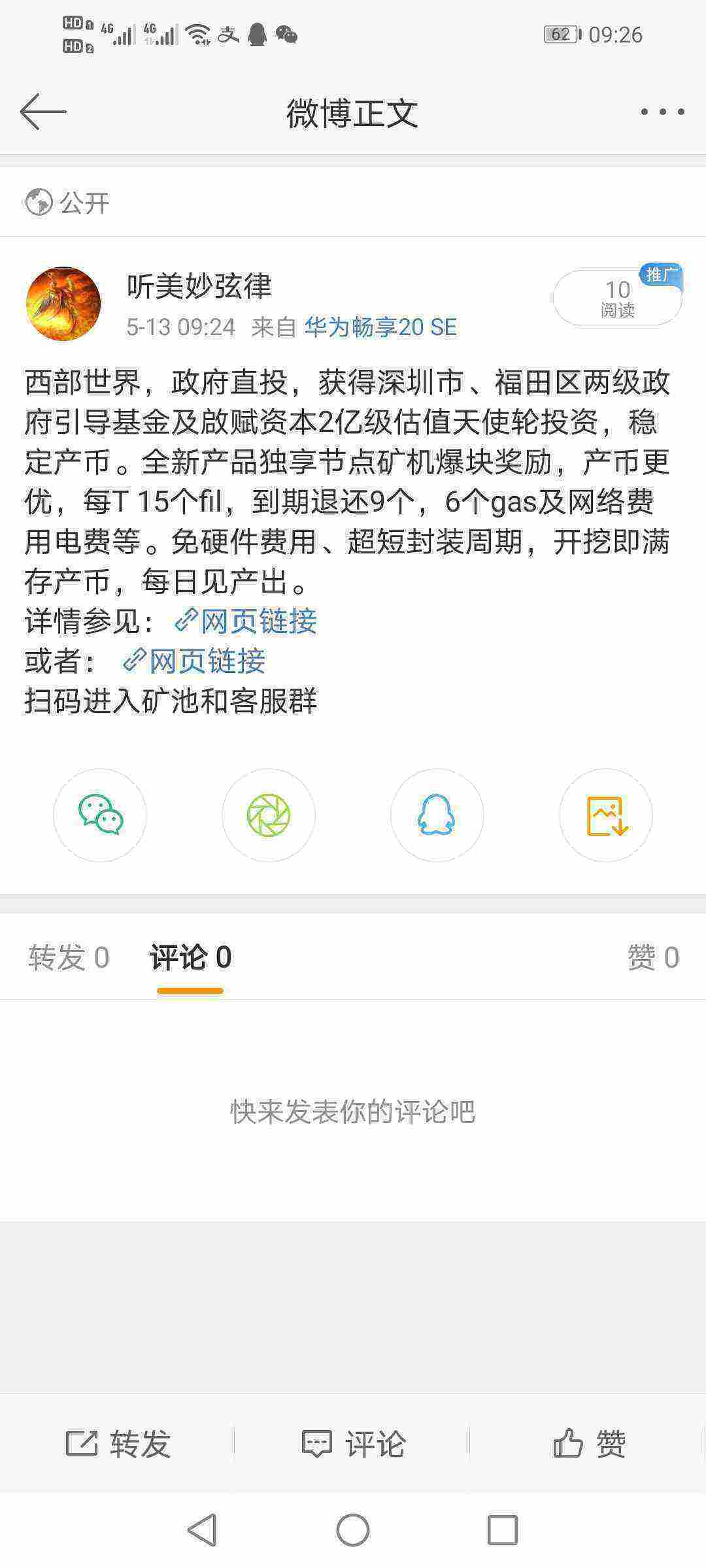 Screenshot_20210513_092605_com.sina.weibo.jpg