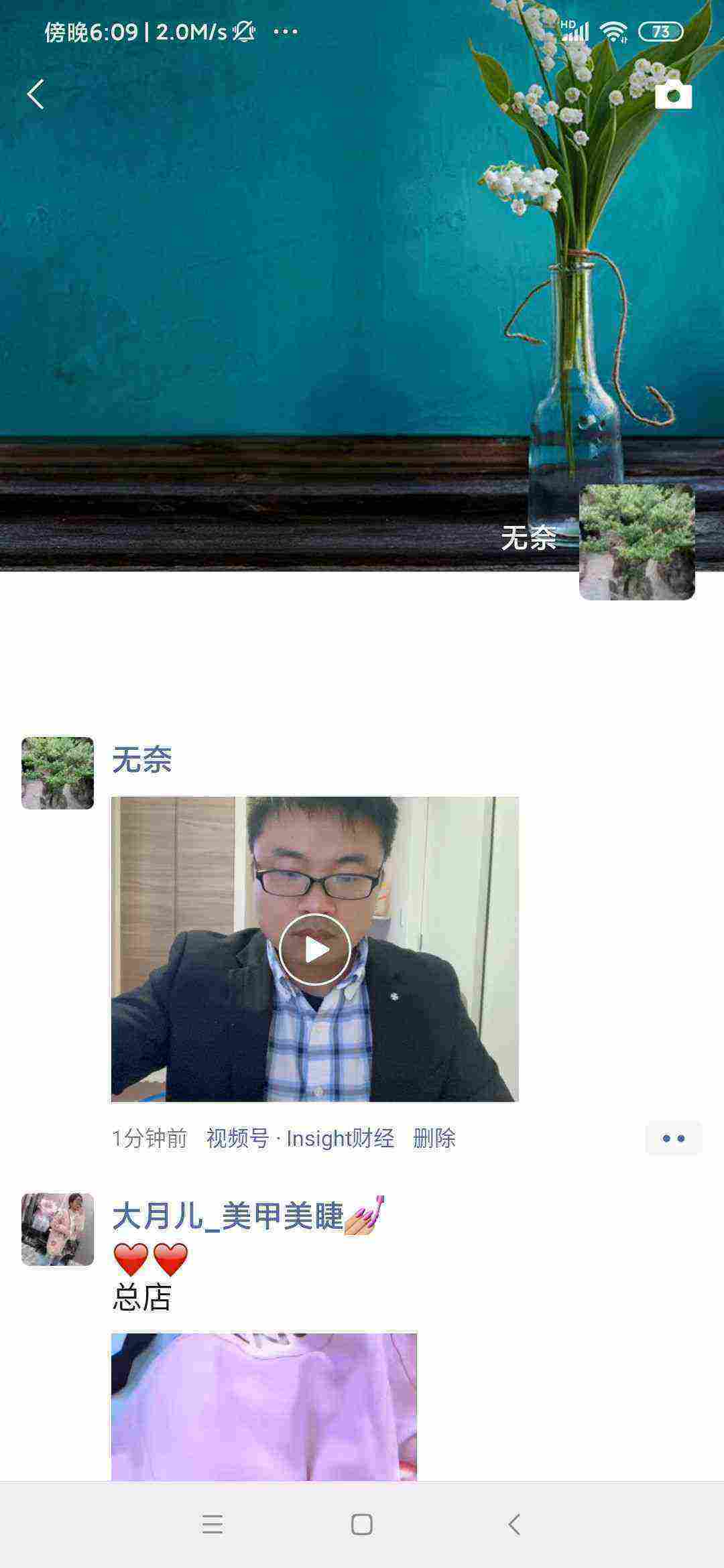 Screenshot_2021-03-22-18-09-59-331_com.tencent.mm.jpg