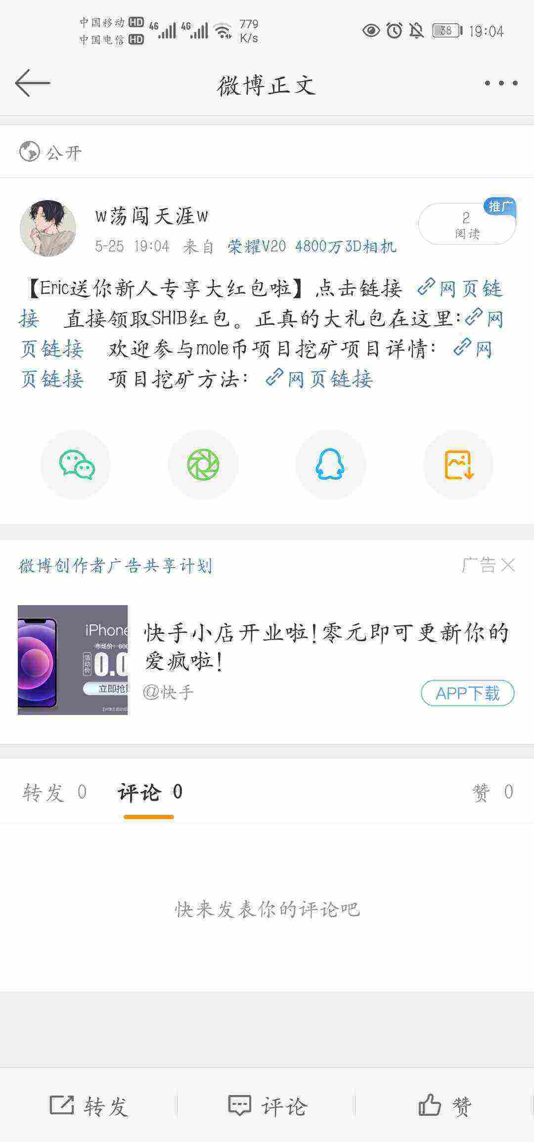 Screenshot_20210525_190445_com.sina.weibo.jpg