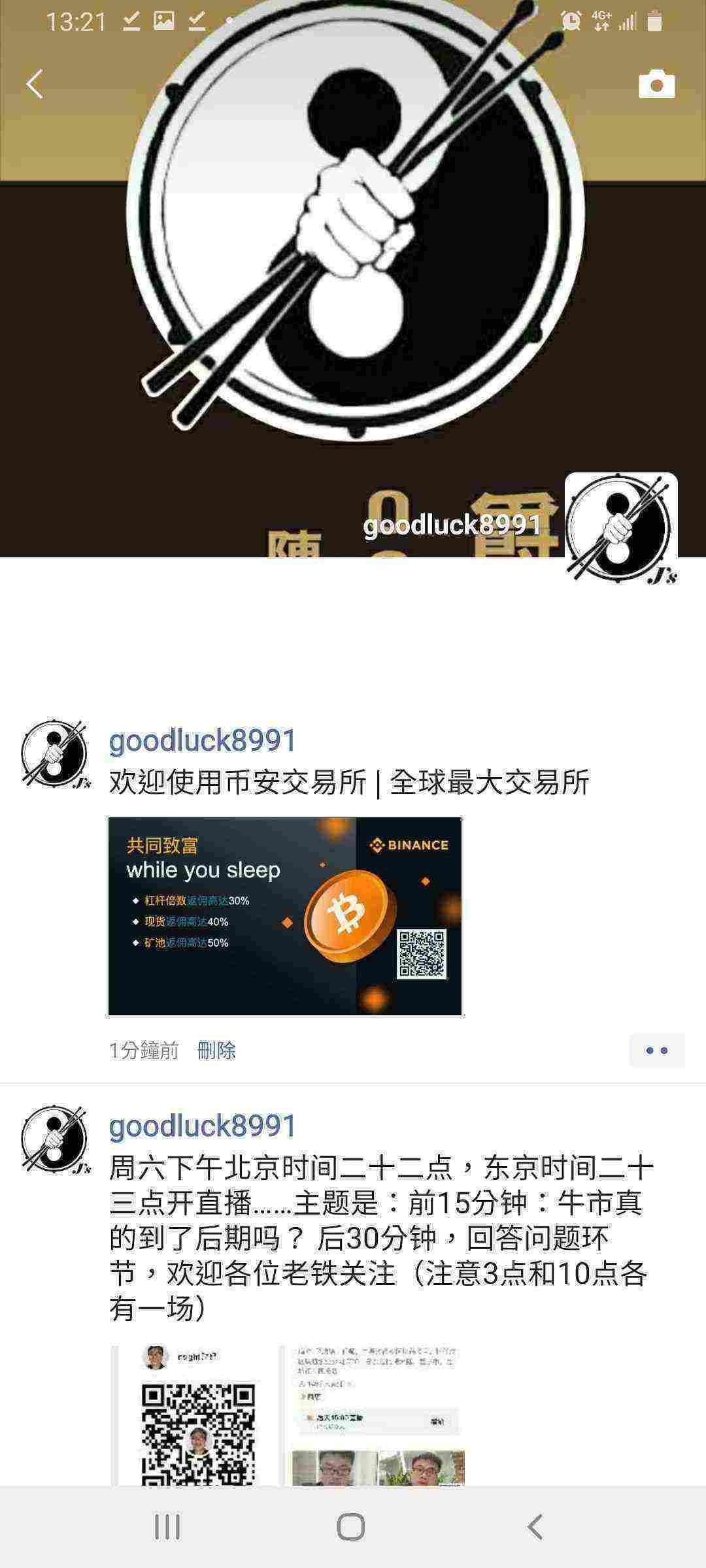 Screenshot_20210327-132106_WeChat.jpg