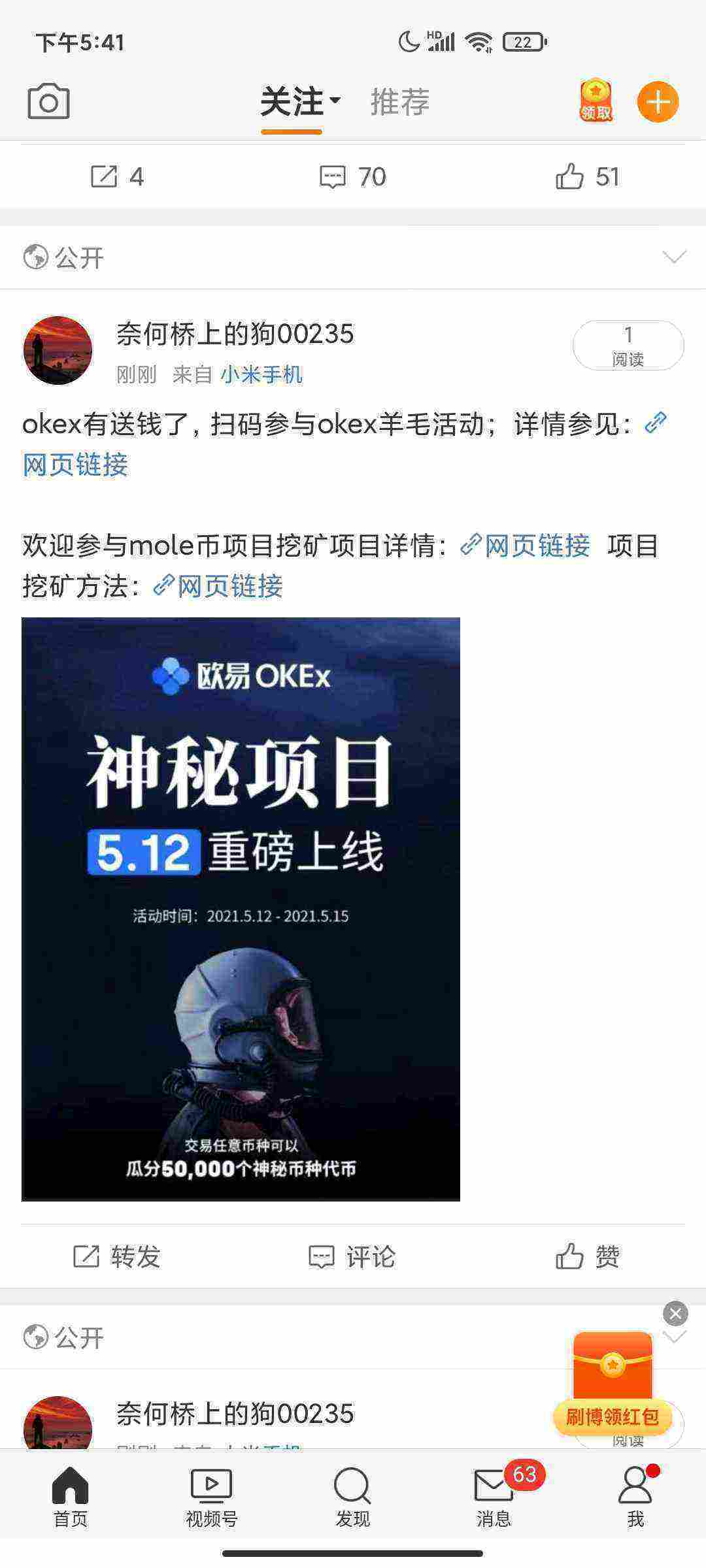 Screenshot_2021-05-11-17-41-28-490_com.sina.weibo.jpg