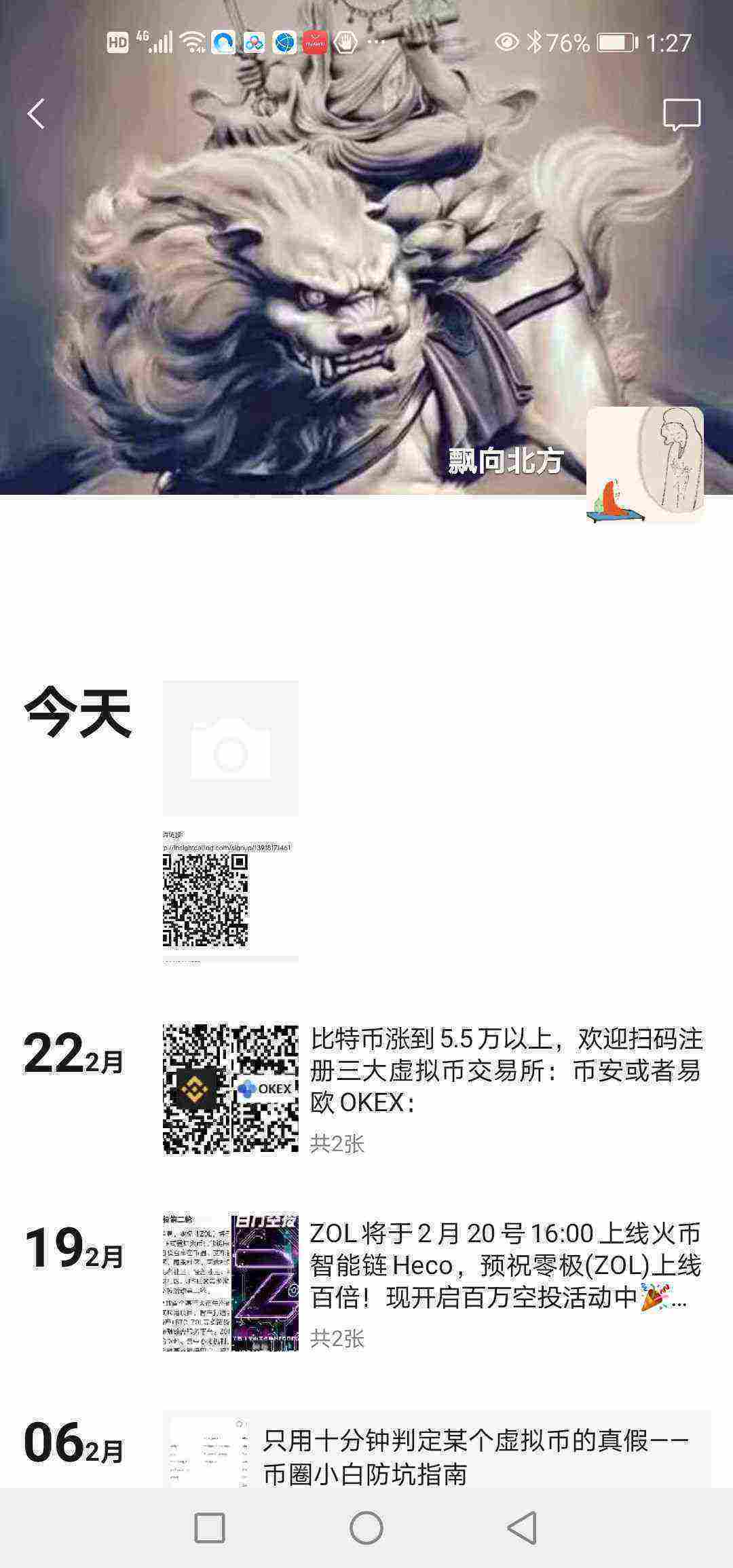 Screenshot_20210228_132758_com.tencent.mm.jpg