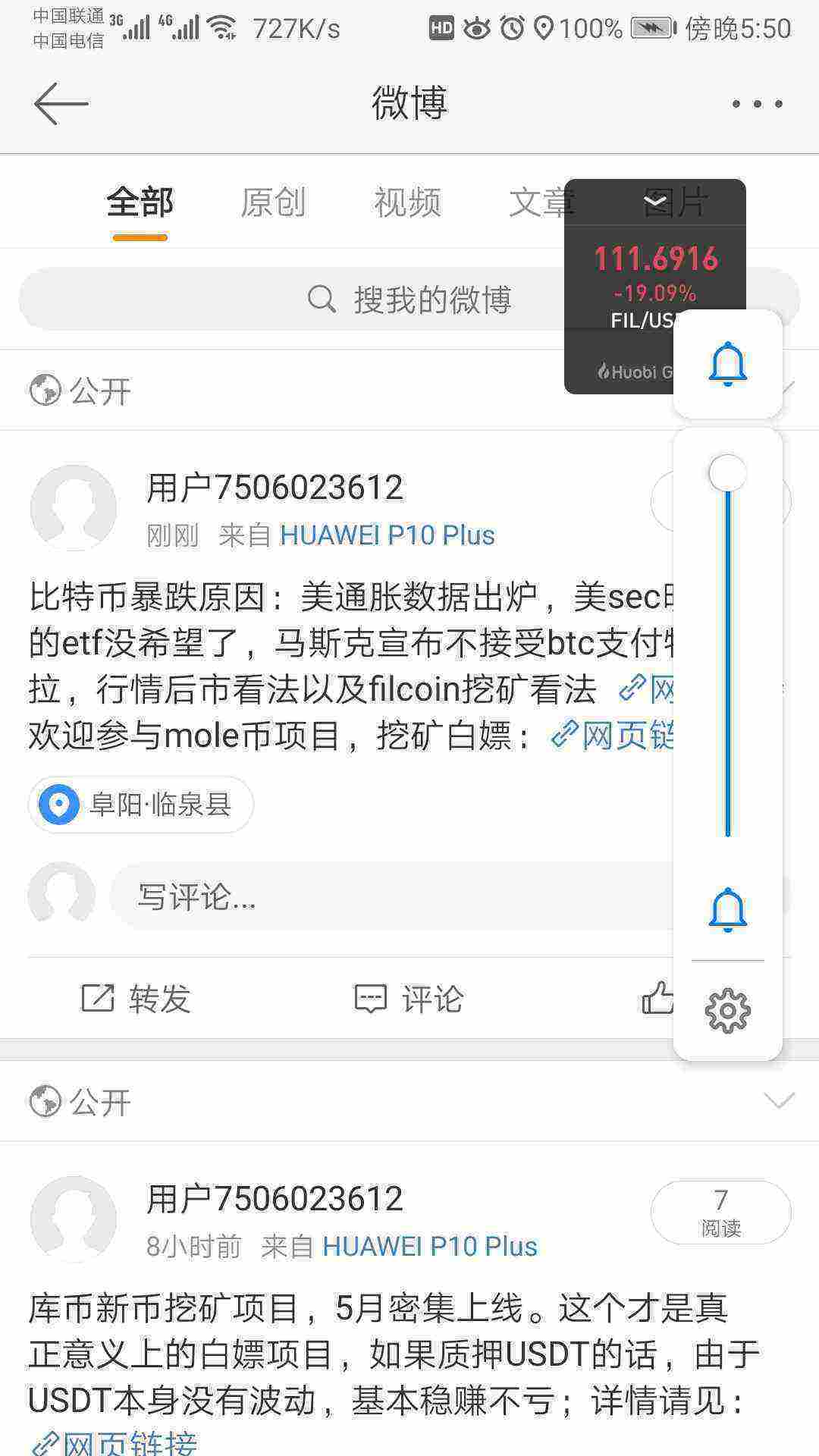 Screenshot_20210513_175002_com.sina.weibo.jpg