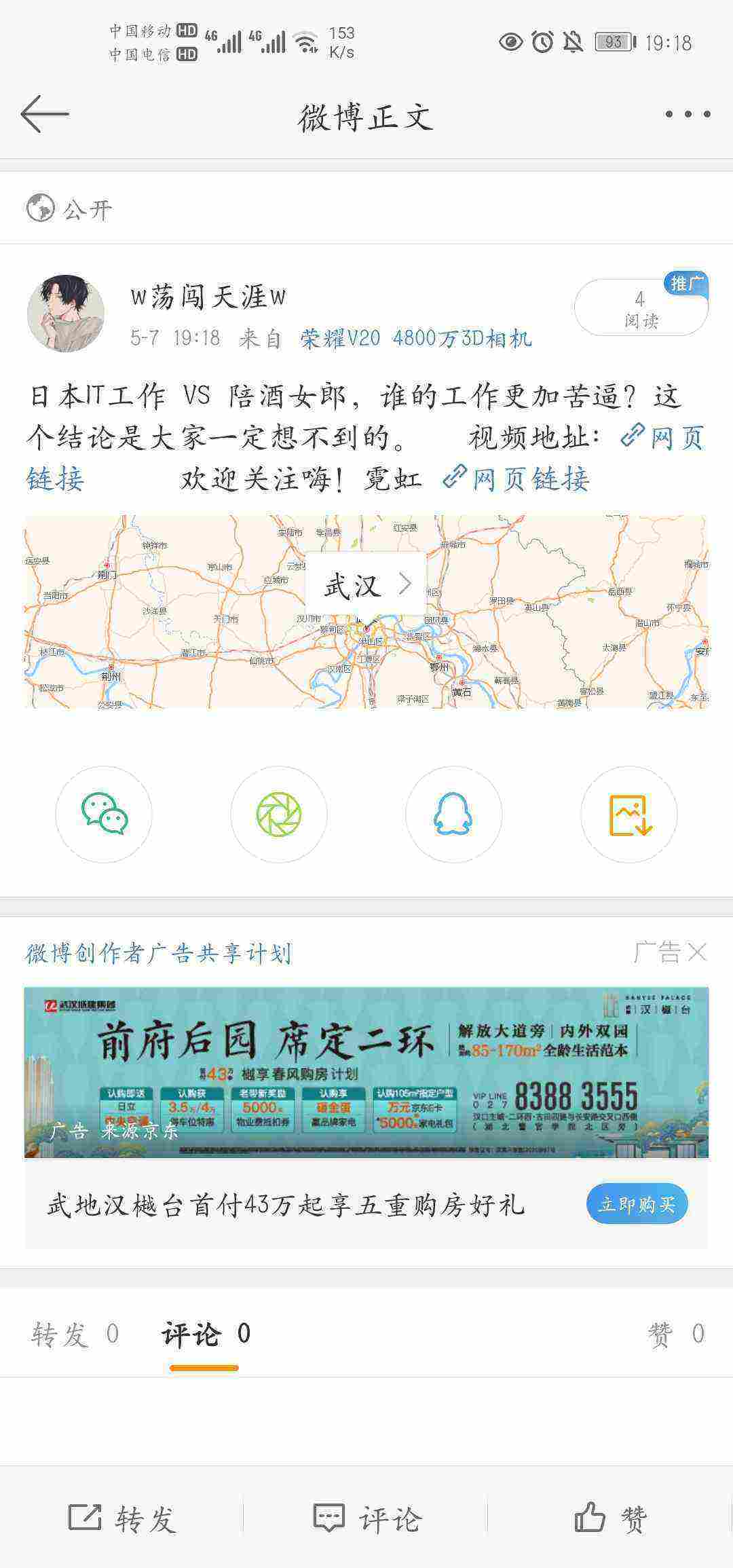 Screenshot_20210507_191828_com.sina.weibo.jpg
