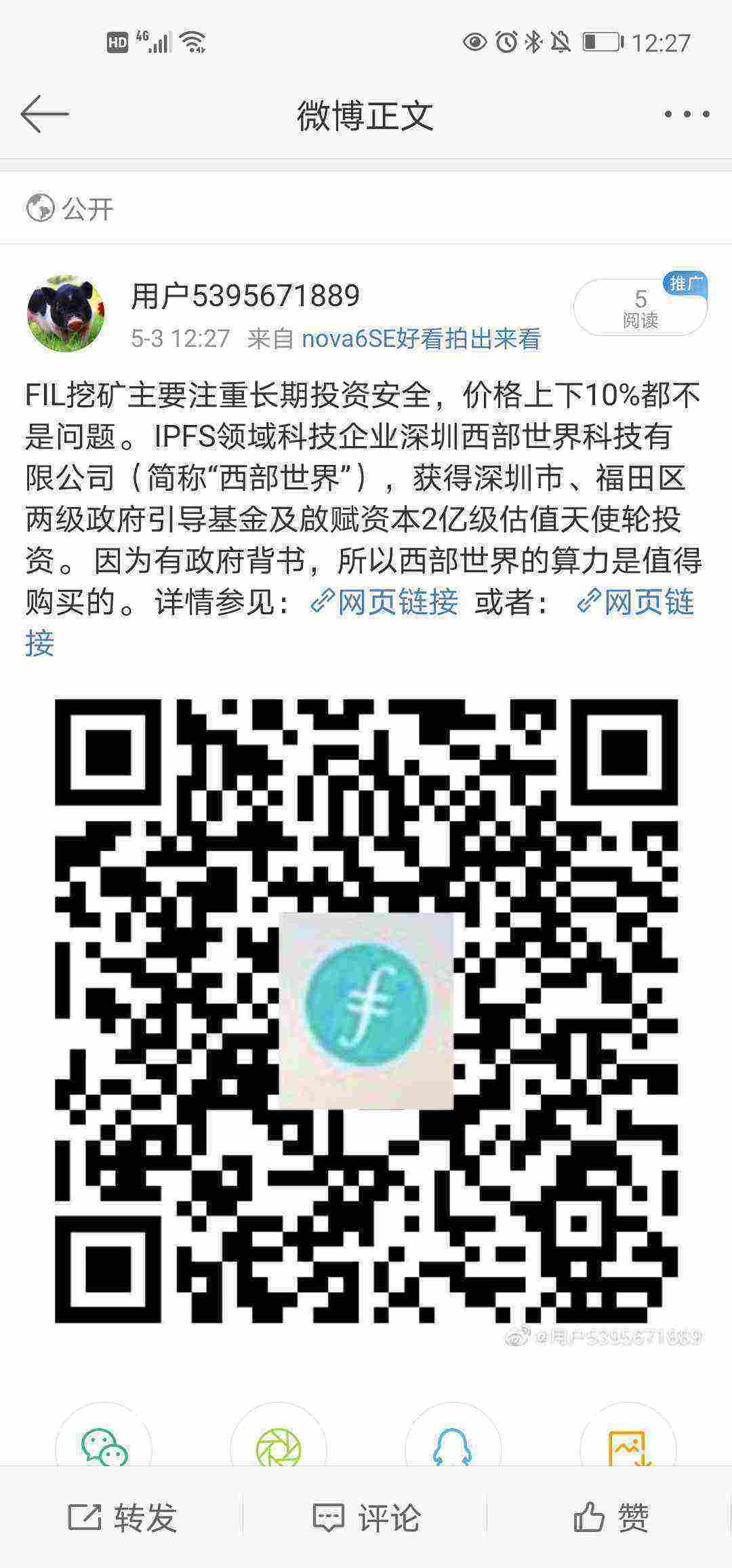 Screenshot_20210503_122739_com.sina.weibo.jpg