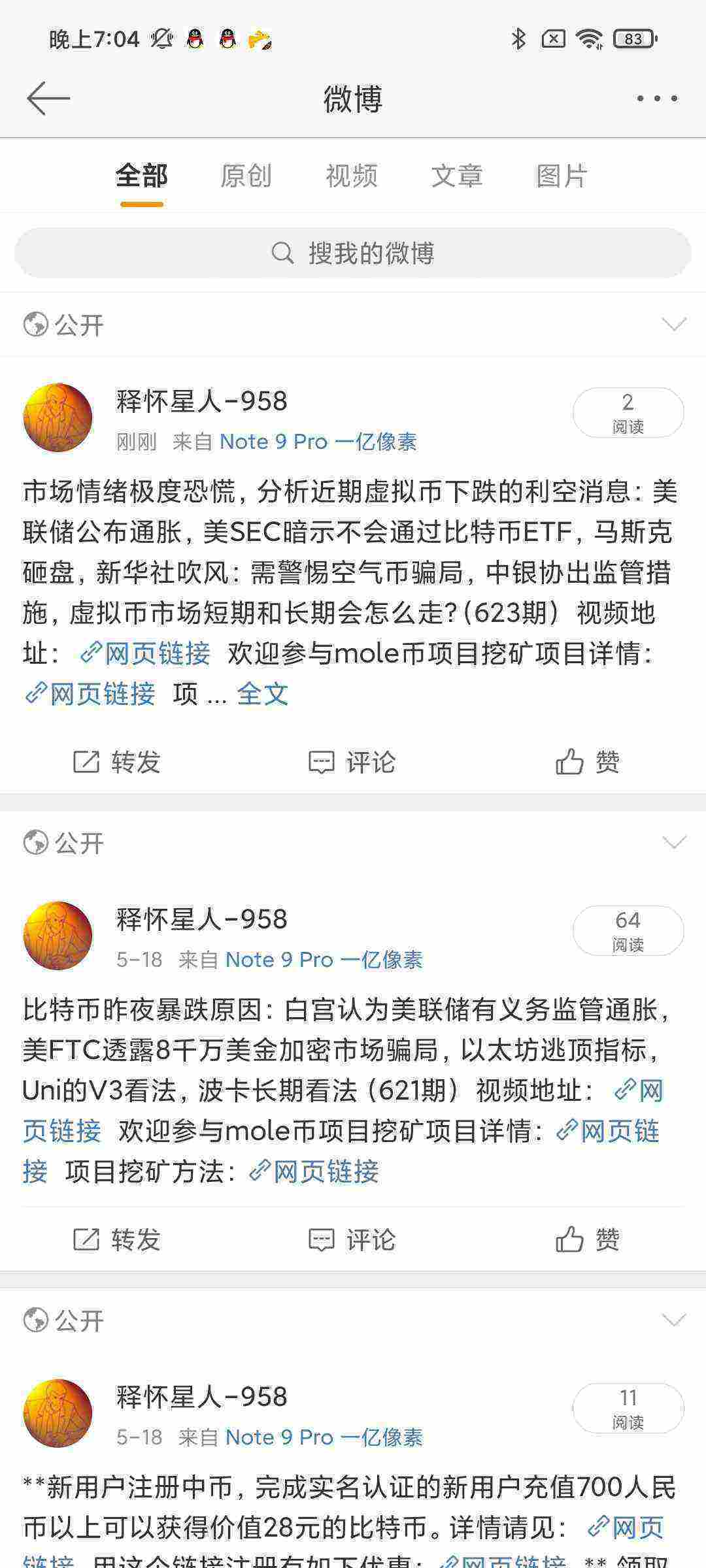 Screenshot_2021-05-20-19-04-47-108_com.sina.weibo.jpg