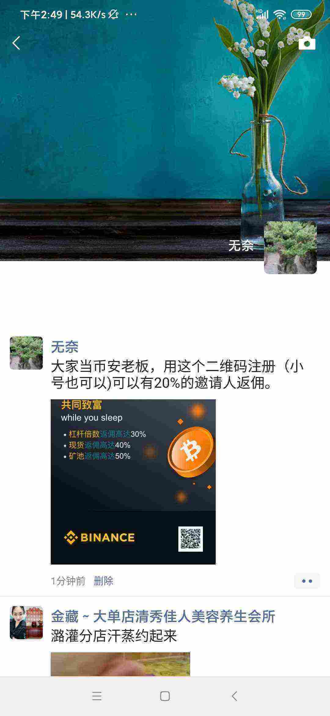Screenshot_2021-04-09-14-49-22-142_com.tencent.mm.jpg