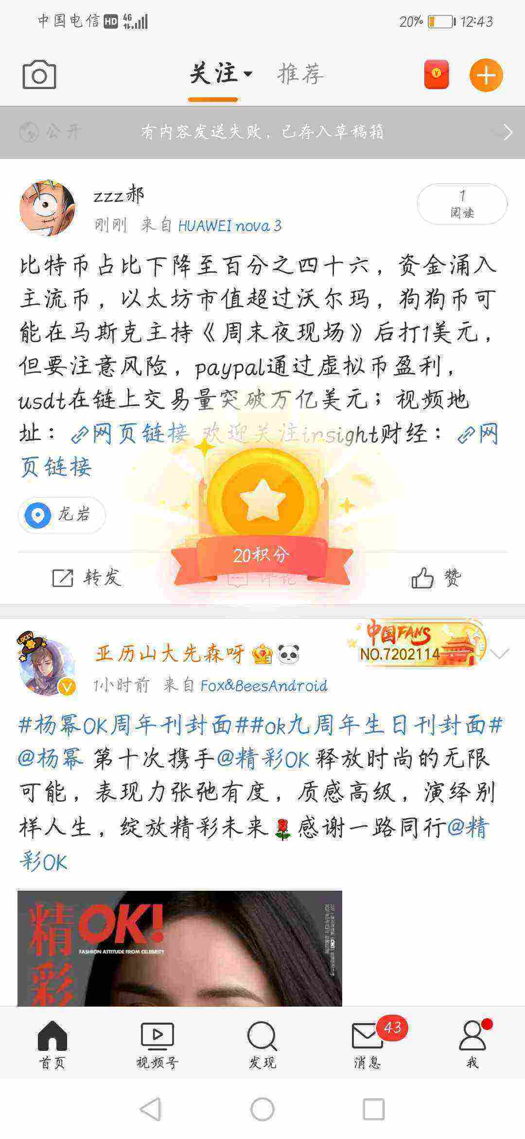 Screenshot_20210506_124306_com.sina.weibo.jpg