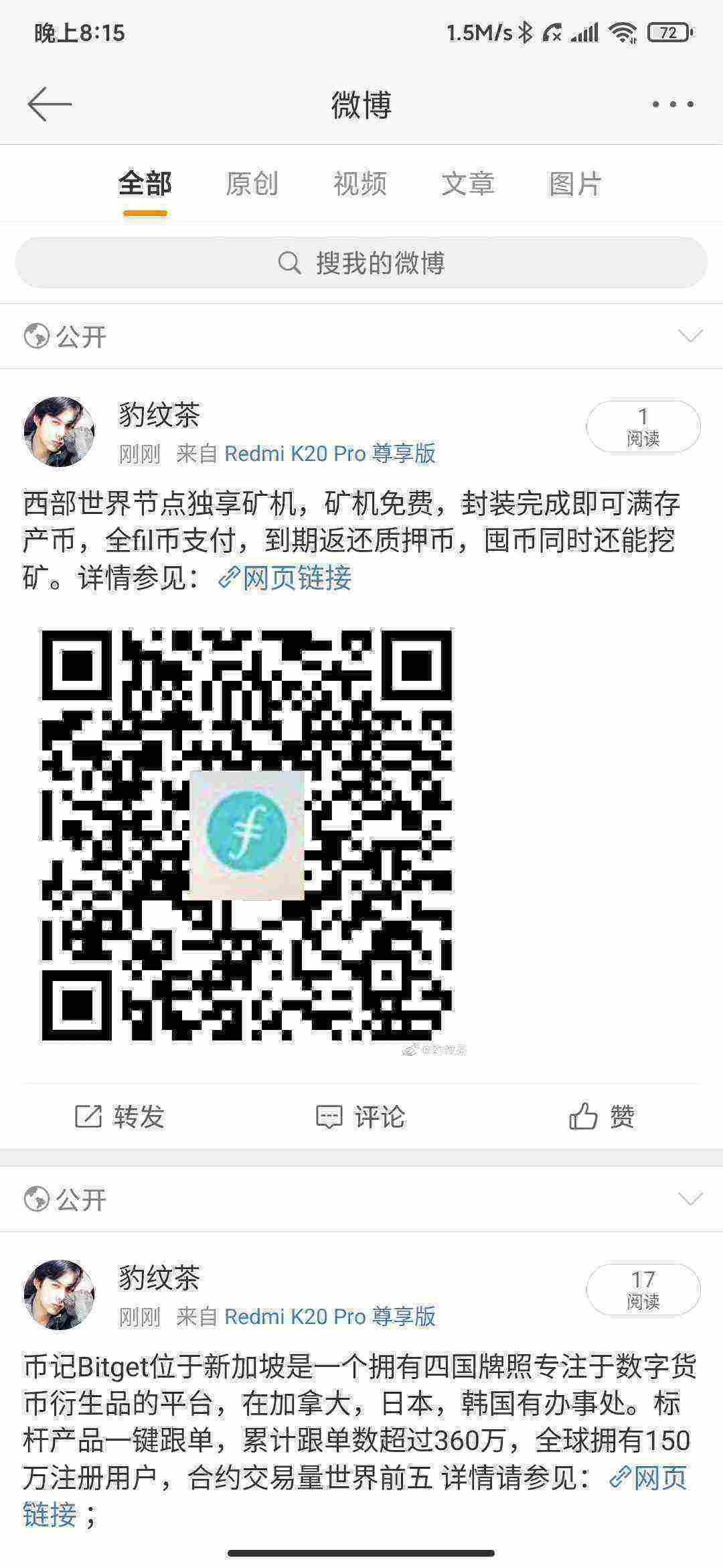 Screenshot_2021-04-26-20-15-57-694_com.sina.weibo.jpg