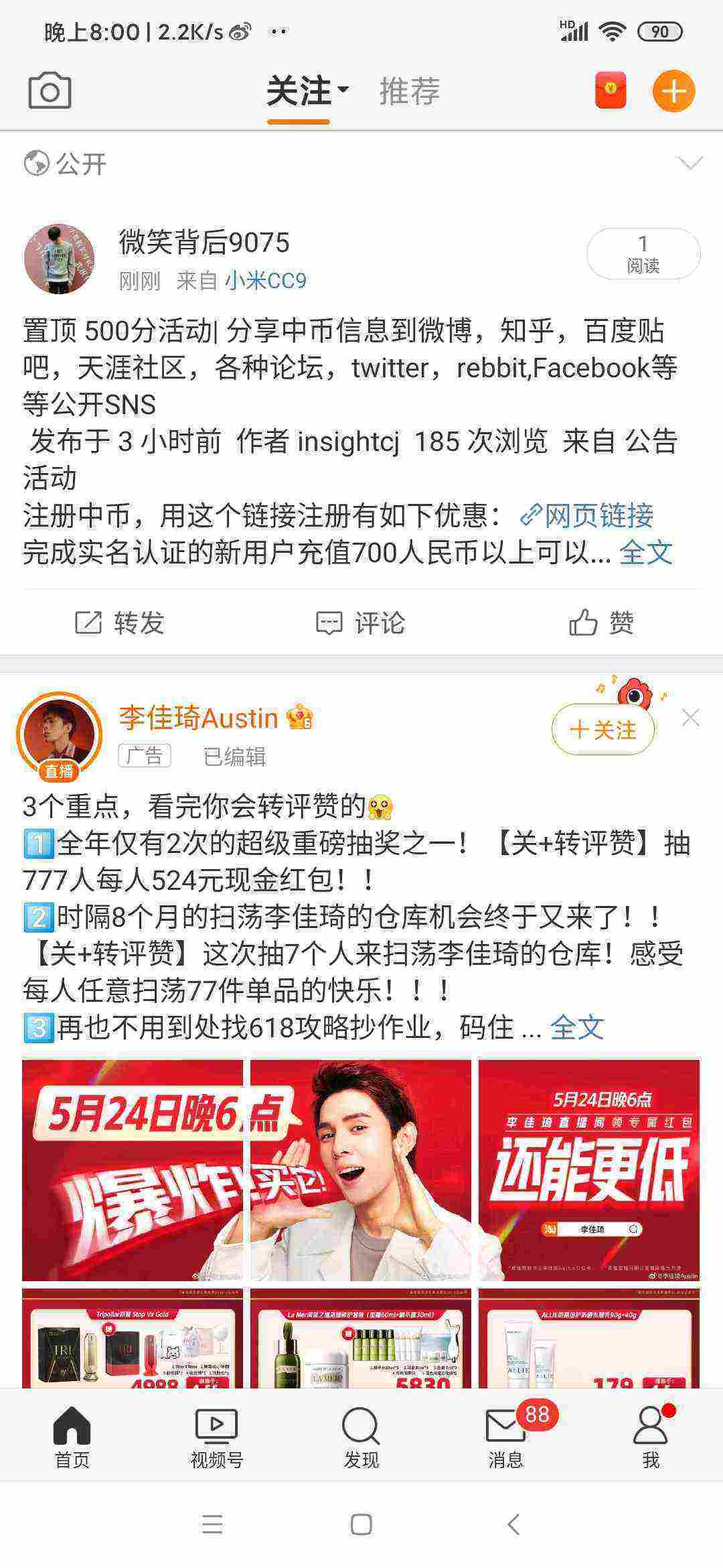 Screenshot_2021-05-24-20-00-27-241_com.sina.weibo.jpg