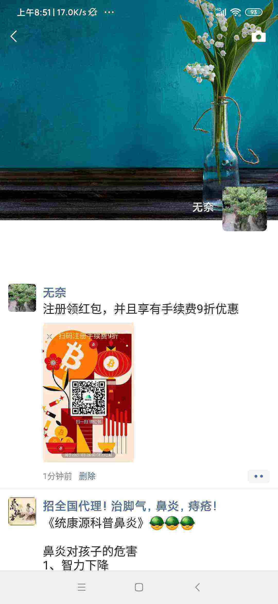 Screenshot_2021-03-25-08-51-31-319_com.tencent.mm.jpg
