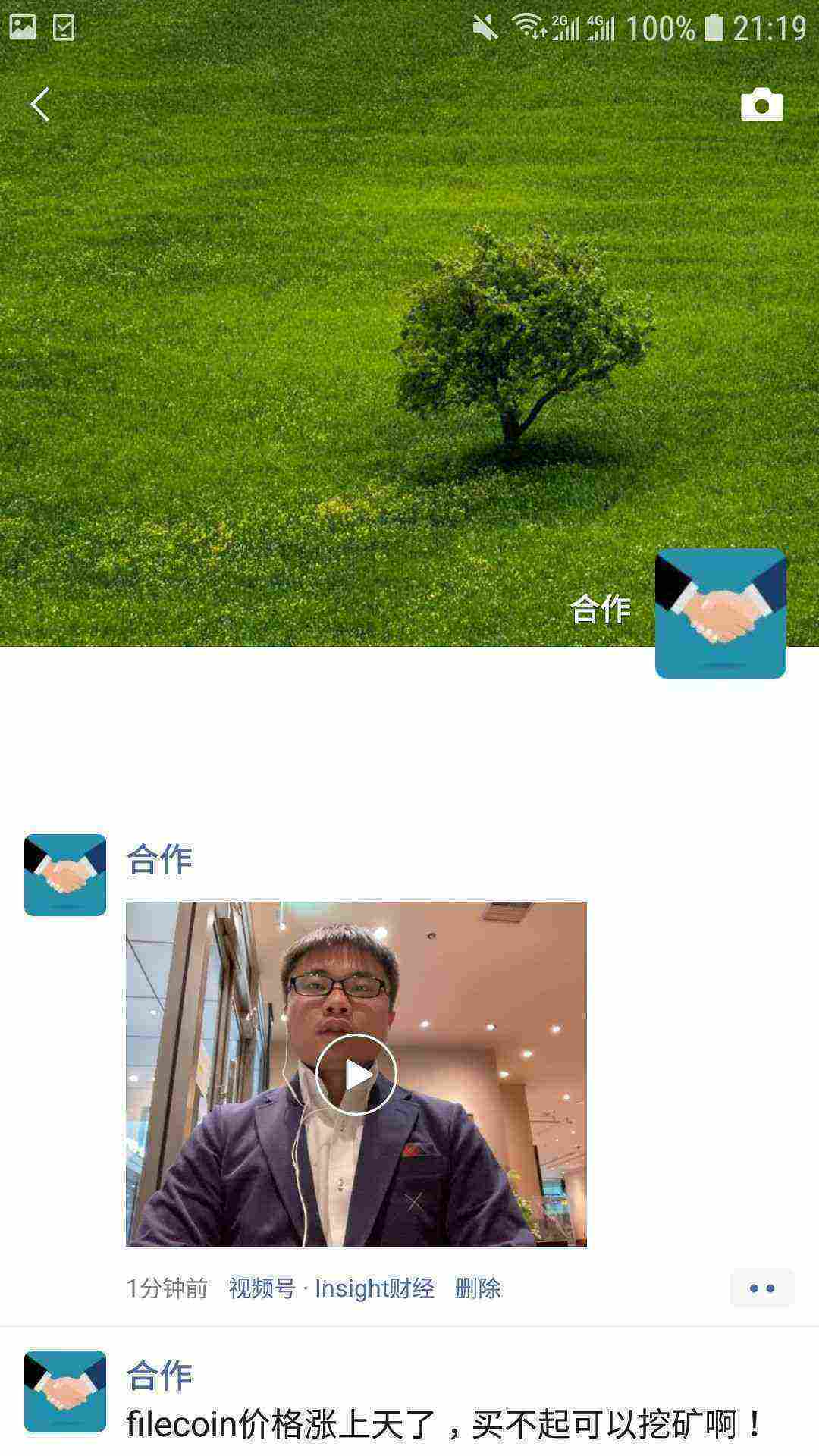 Screenshot_20210402-211913_WeChat[1].jpg