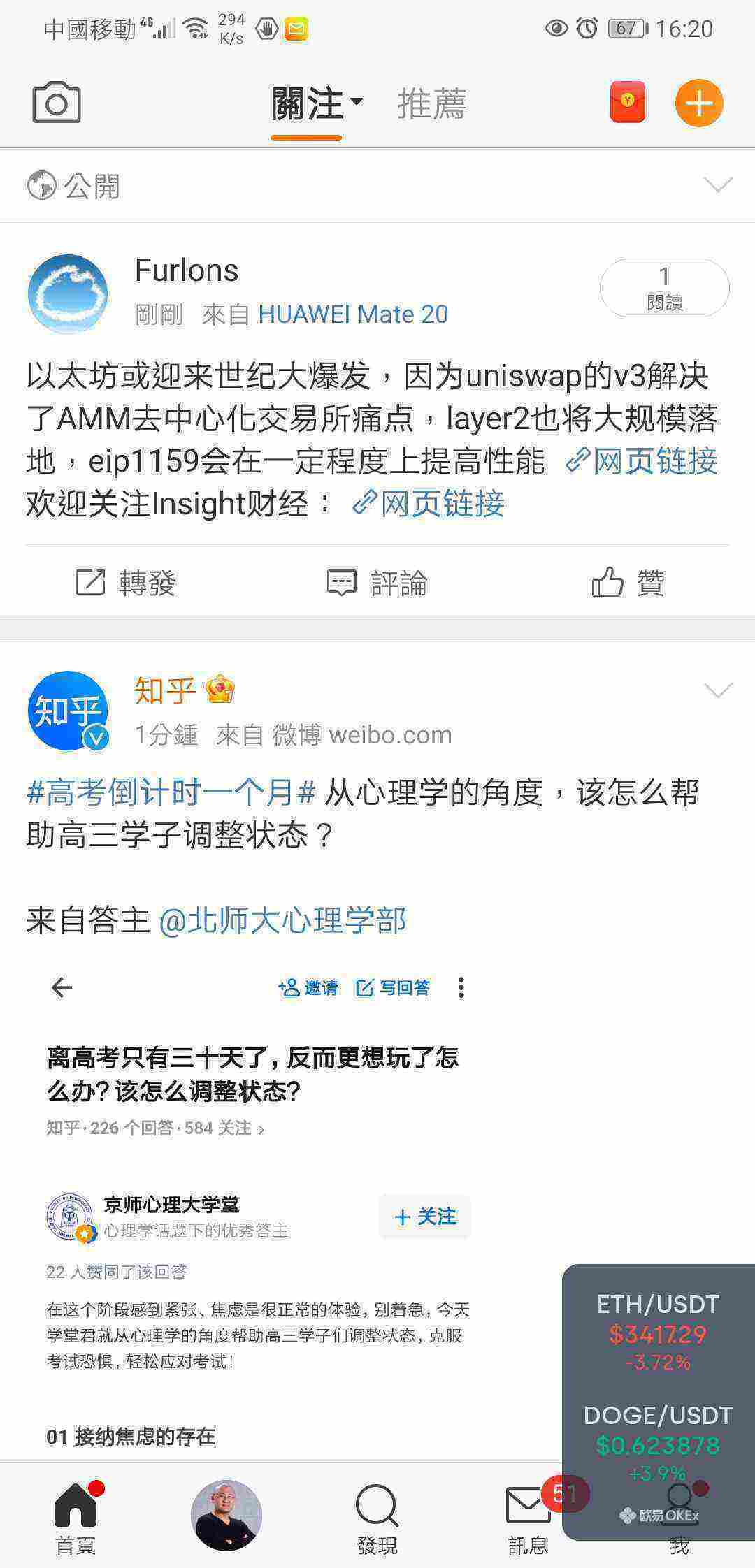 Screenshot_20210507_162030_com.sina.weibo.jpg