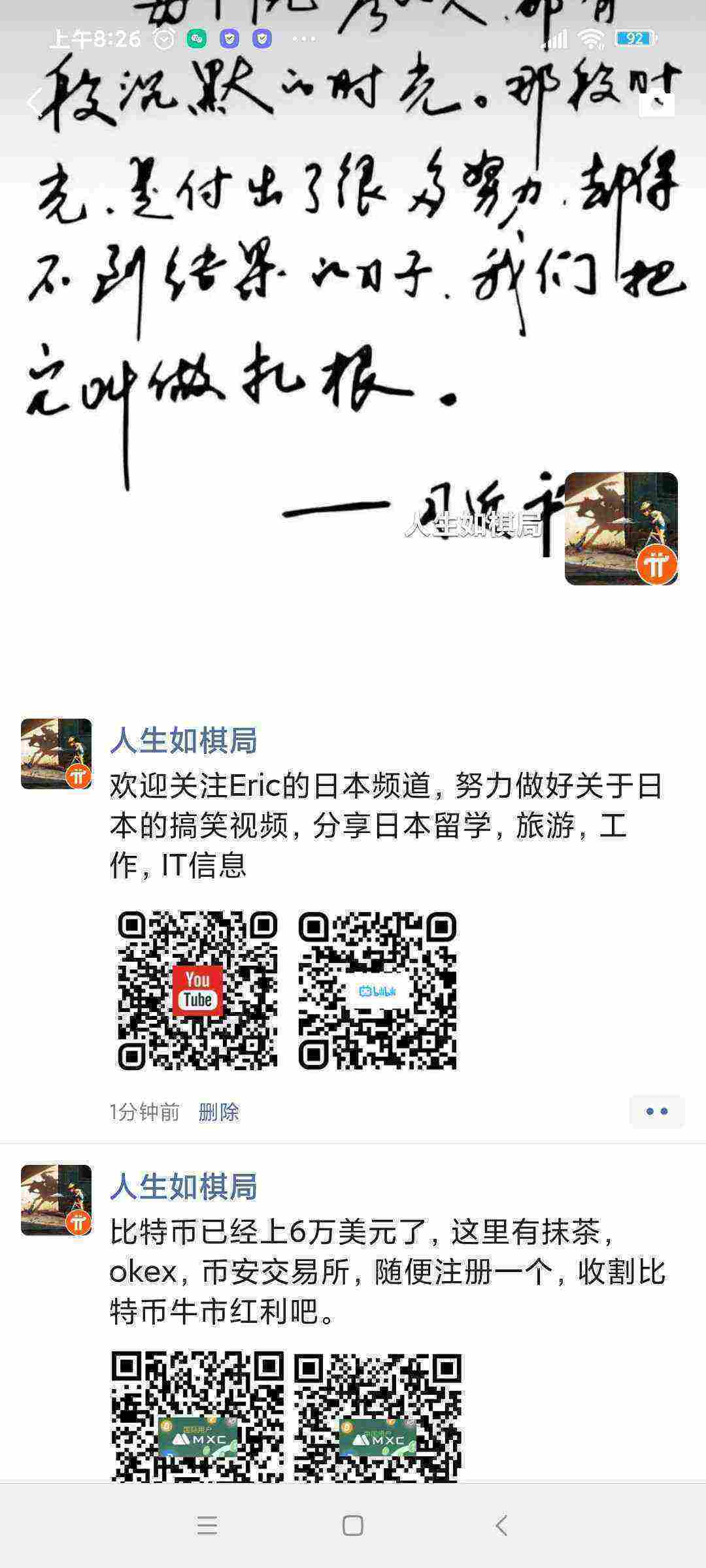 Screenshot_2021-03-14-08-26-58-808_com.tencent.mm.jpg
