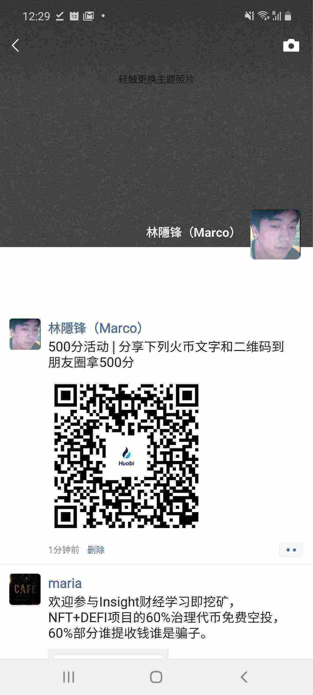 Screenshot_20210412-122951_WeChat.jpg