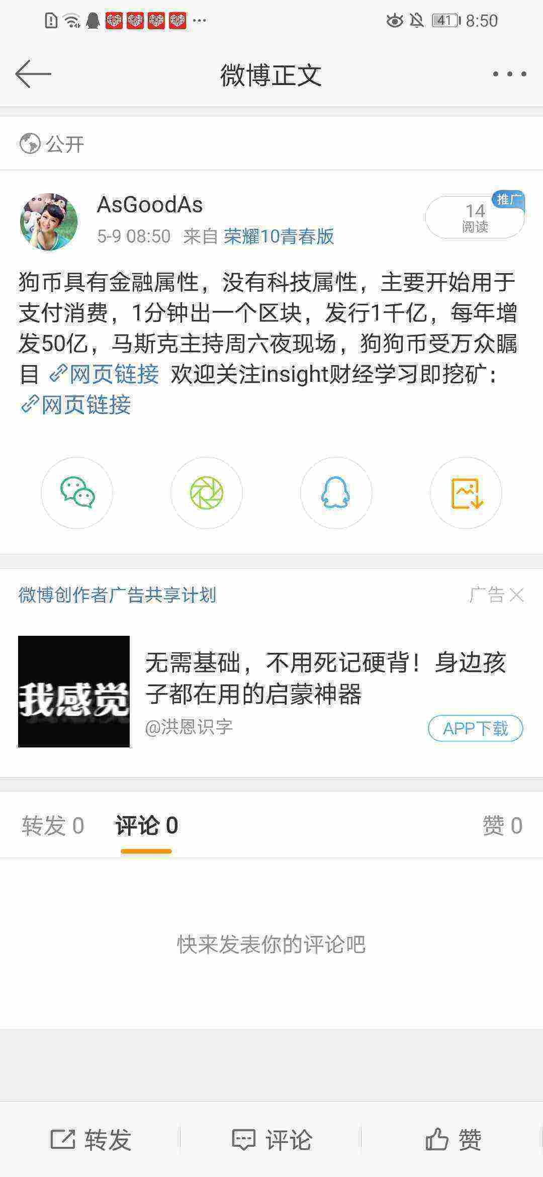 Screenshot_20210509_085021_com.sina.weibo.jpg