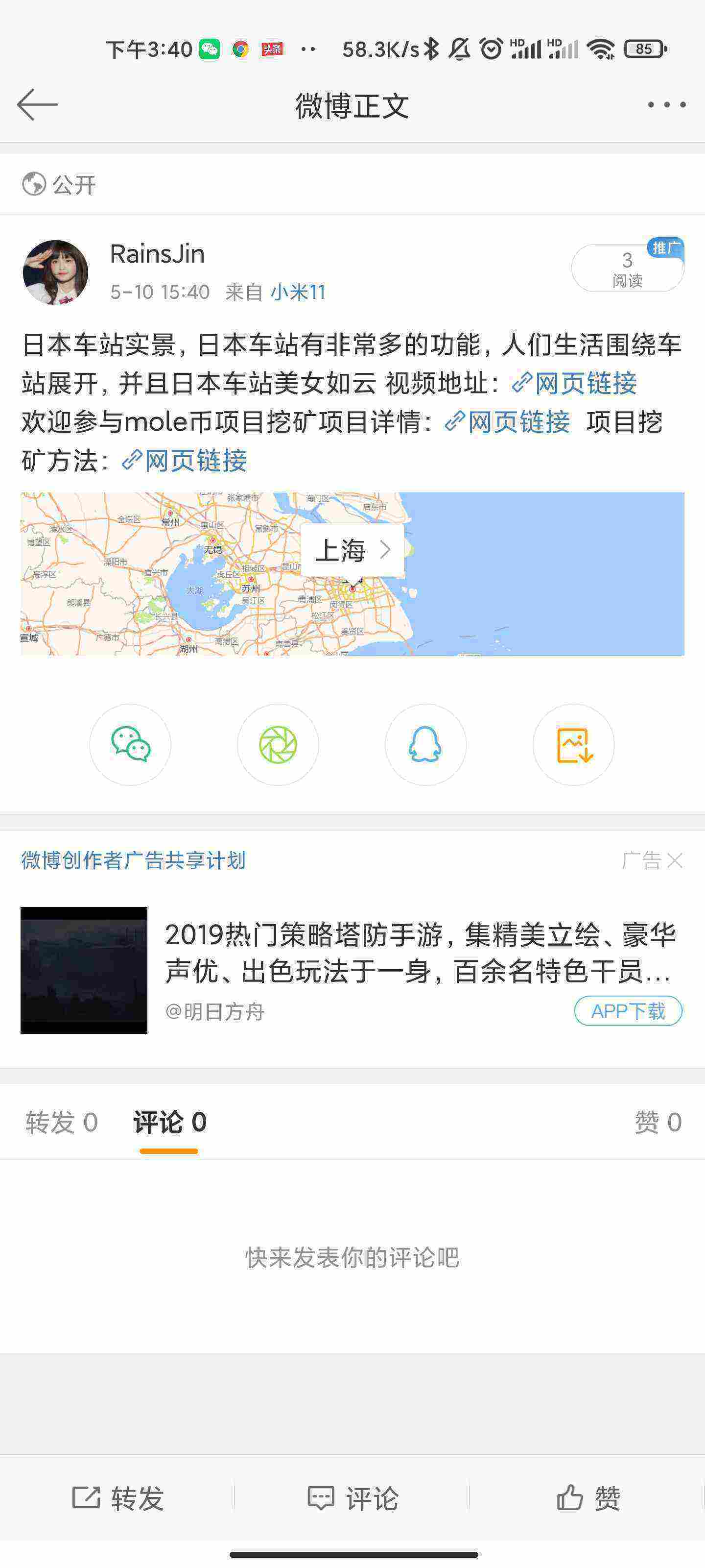 Screenshot_2021-05-10-15-40-49-482_com.sina.weibo.jpg