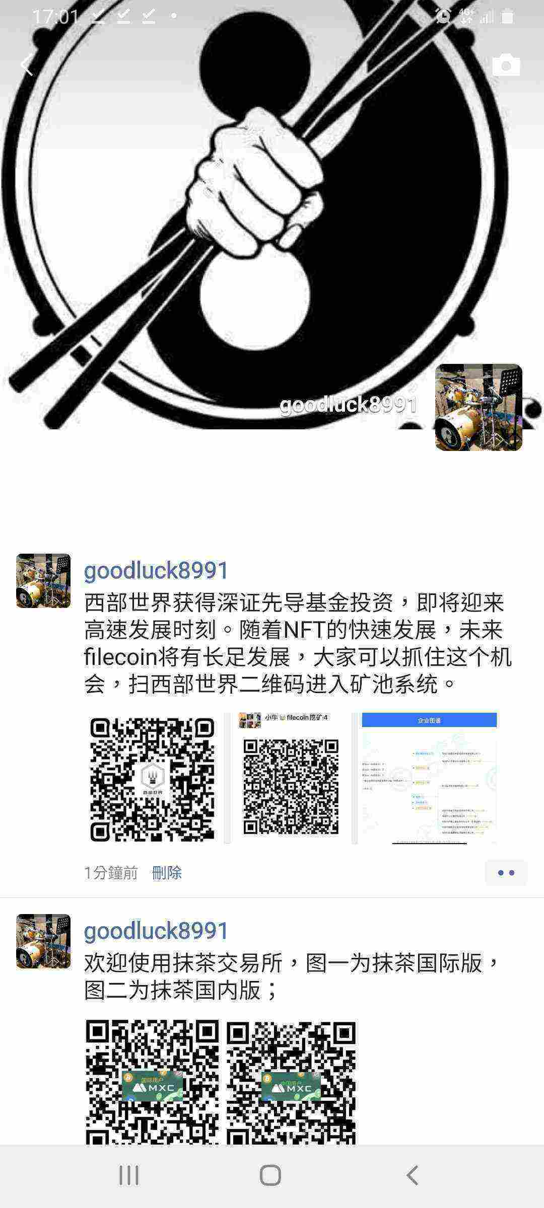 Screenshot_20210318-170129_WeChat.jpg
