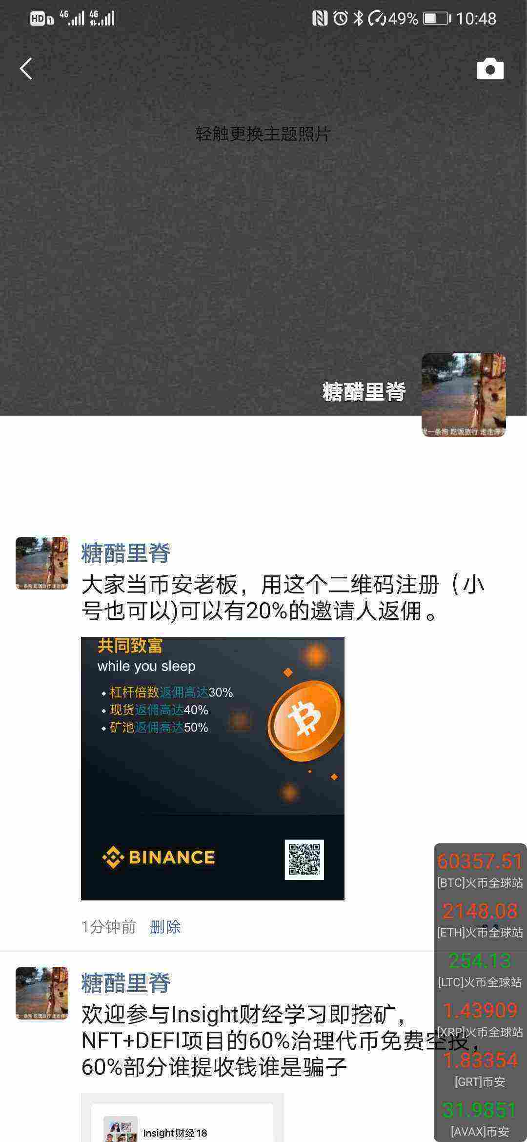 Screenshot_20210411_104807_com.tencent.mm.jpg