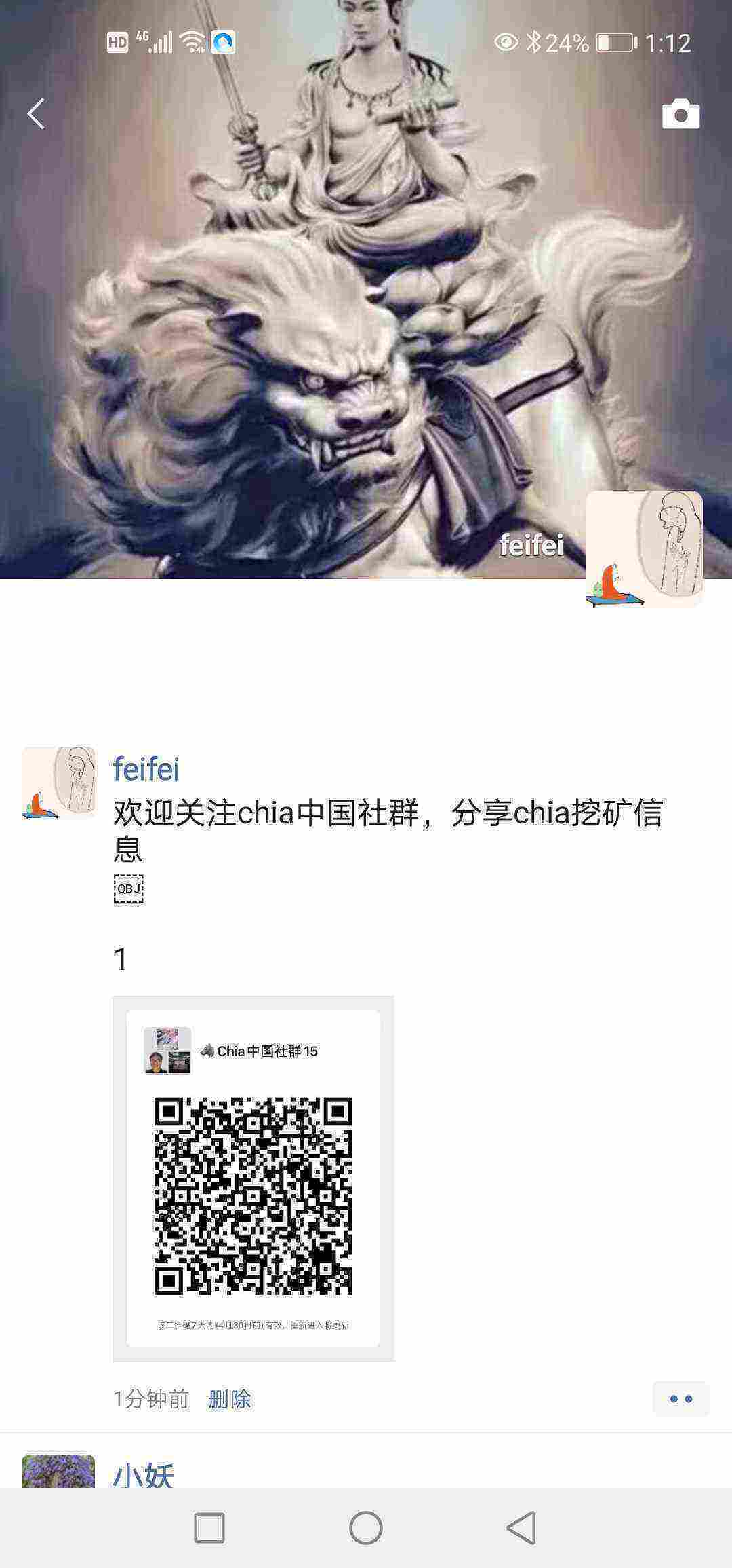 Screenshot_20210423_131228_com.tencent.mm.jpg