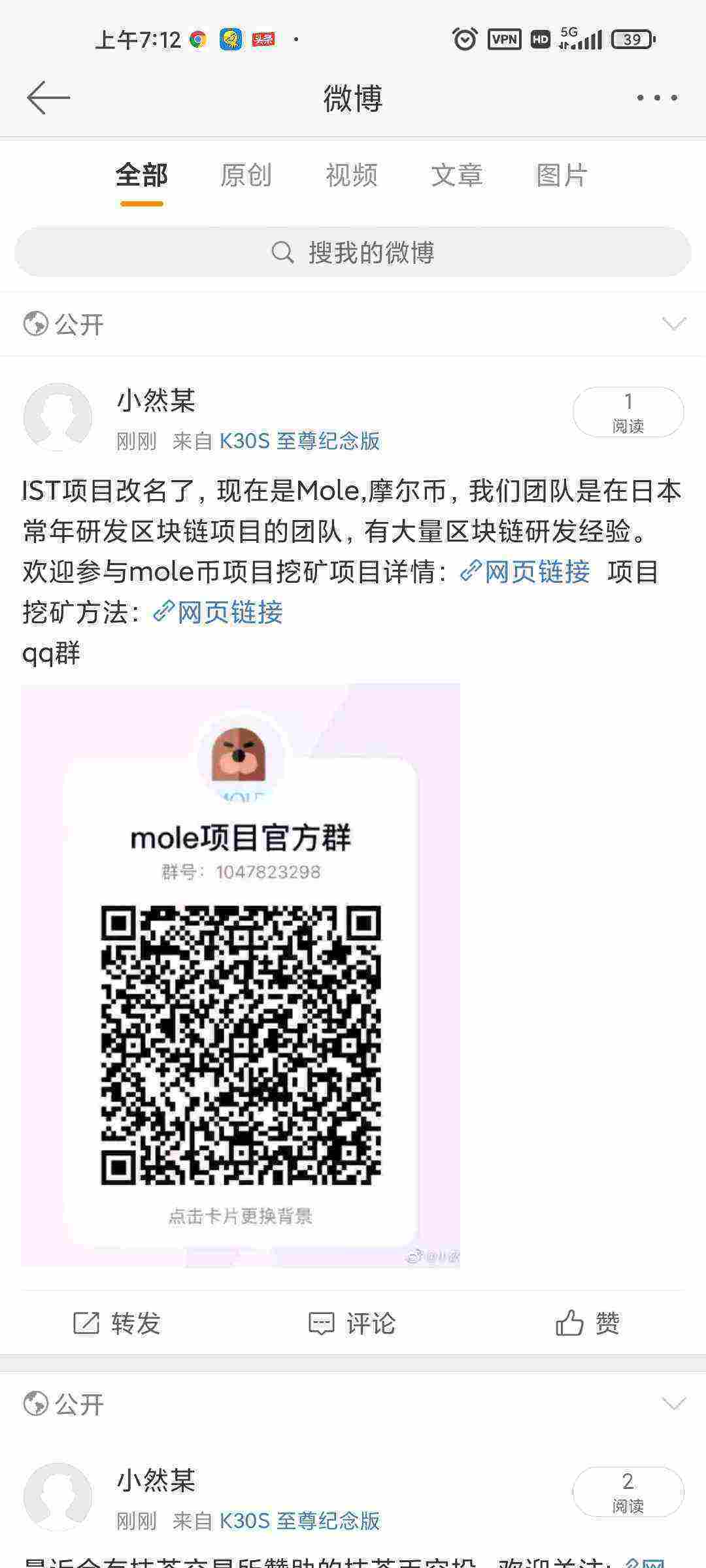 Screenshot_2021-06-02-07-12-25-786_com.sina.weibo.jpg