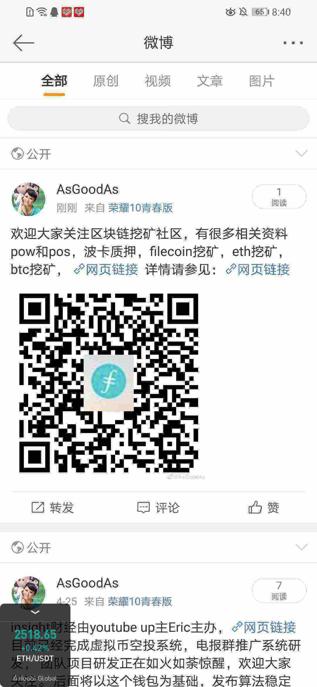 Screenshot_20210427_084045_com.sina.weibo.jpg