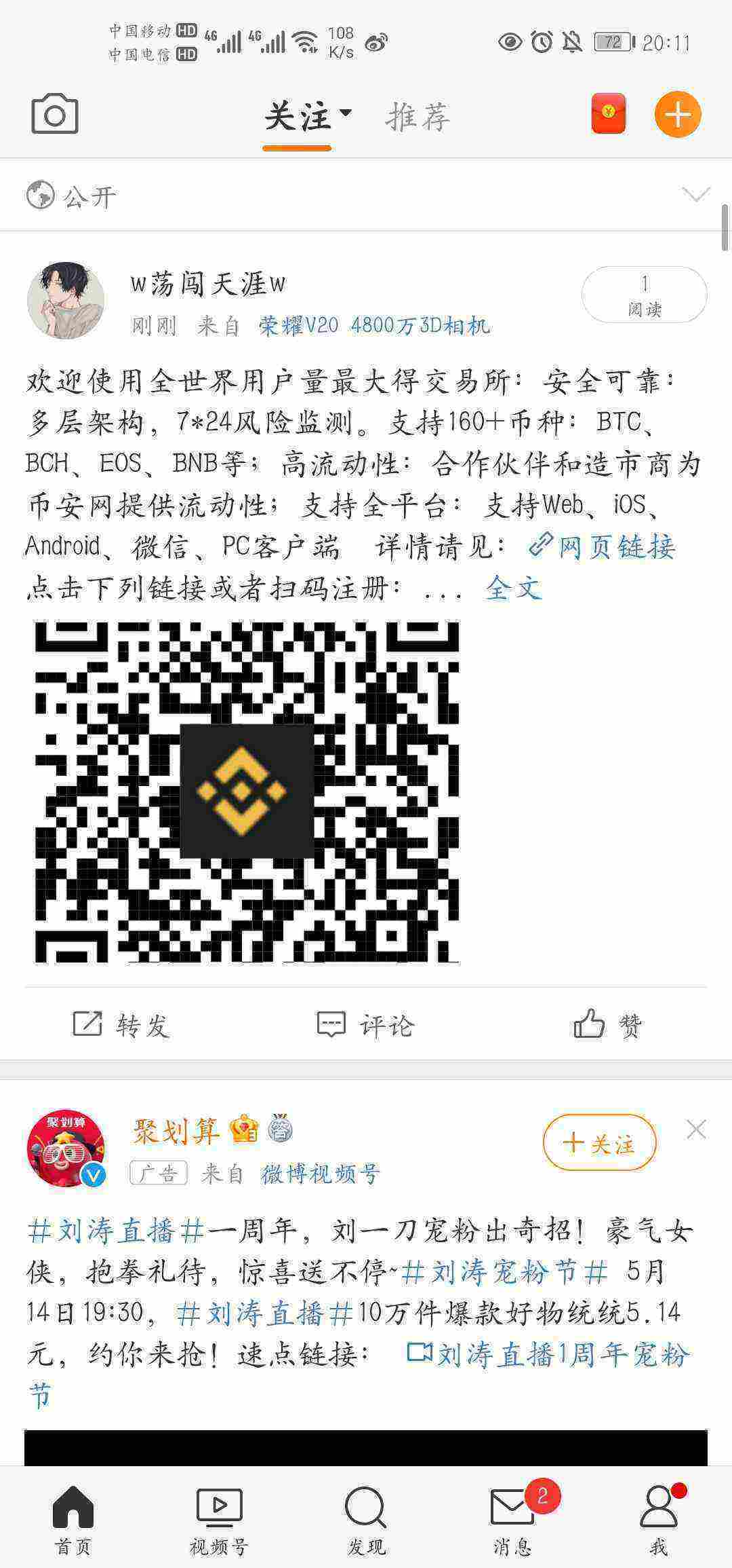 Screenshot_20210514_201127_com.sina.weibo.jpg