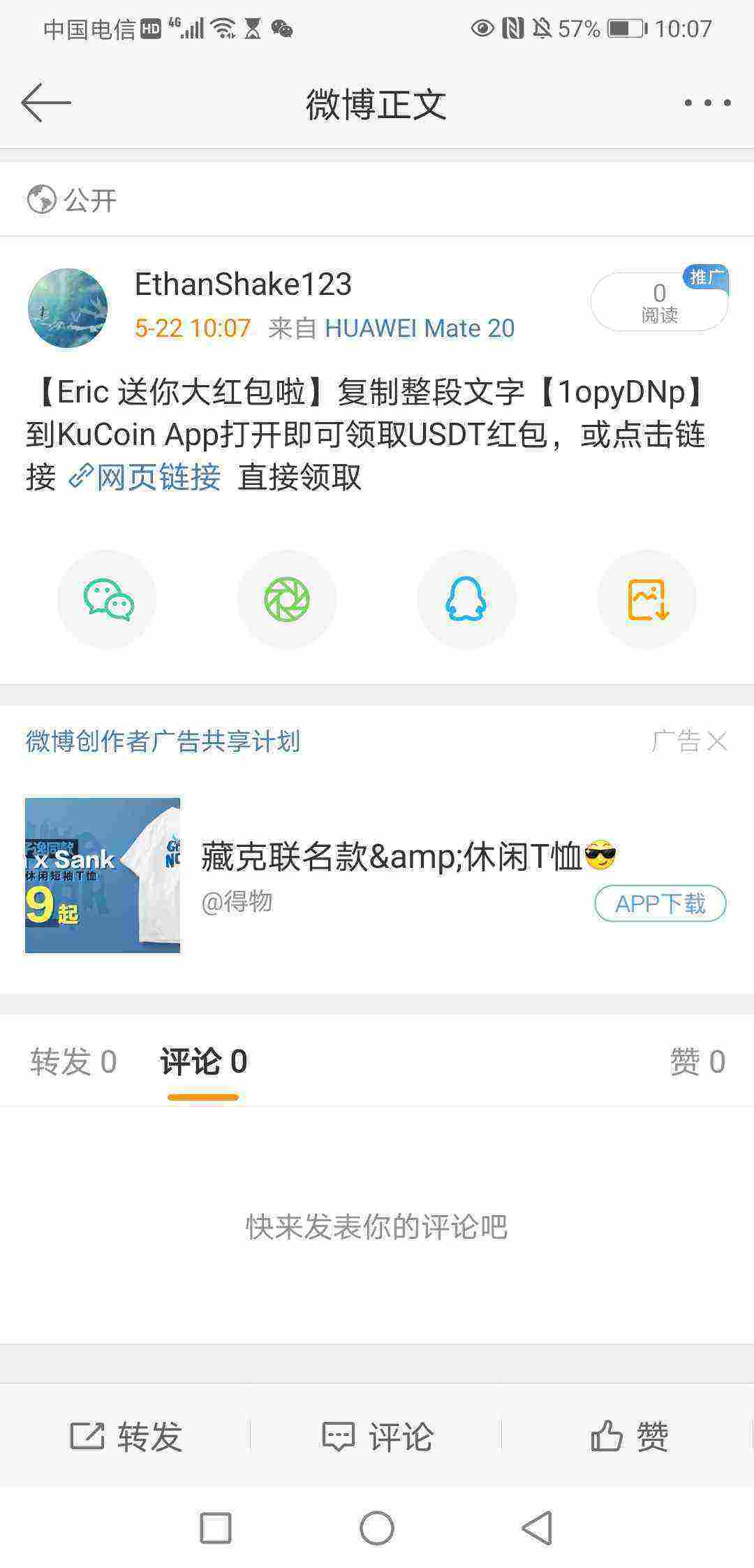Screenshot_20210522_100753_com.sina.weibo.jpg