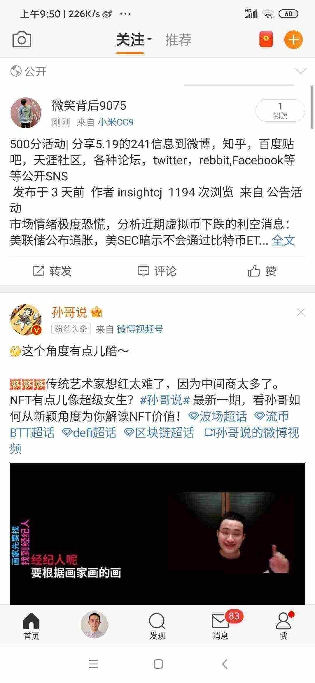 Screenshot_2021-05-23-09-50-51-441_com.sina.weibo.jpg