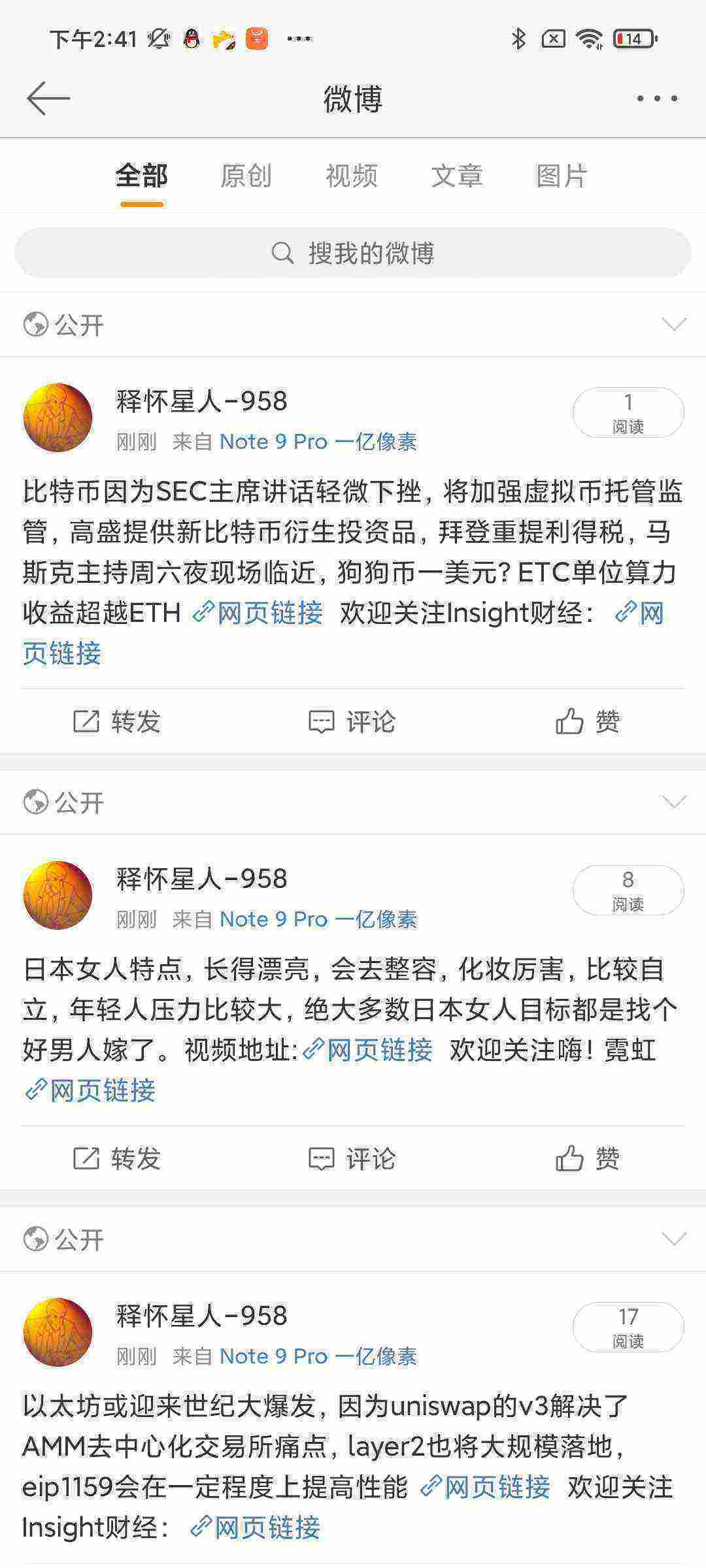 Screenshot_2021-05-07-14-41-29-778_com.sina.weibo.jpg