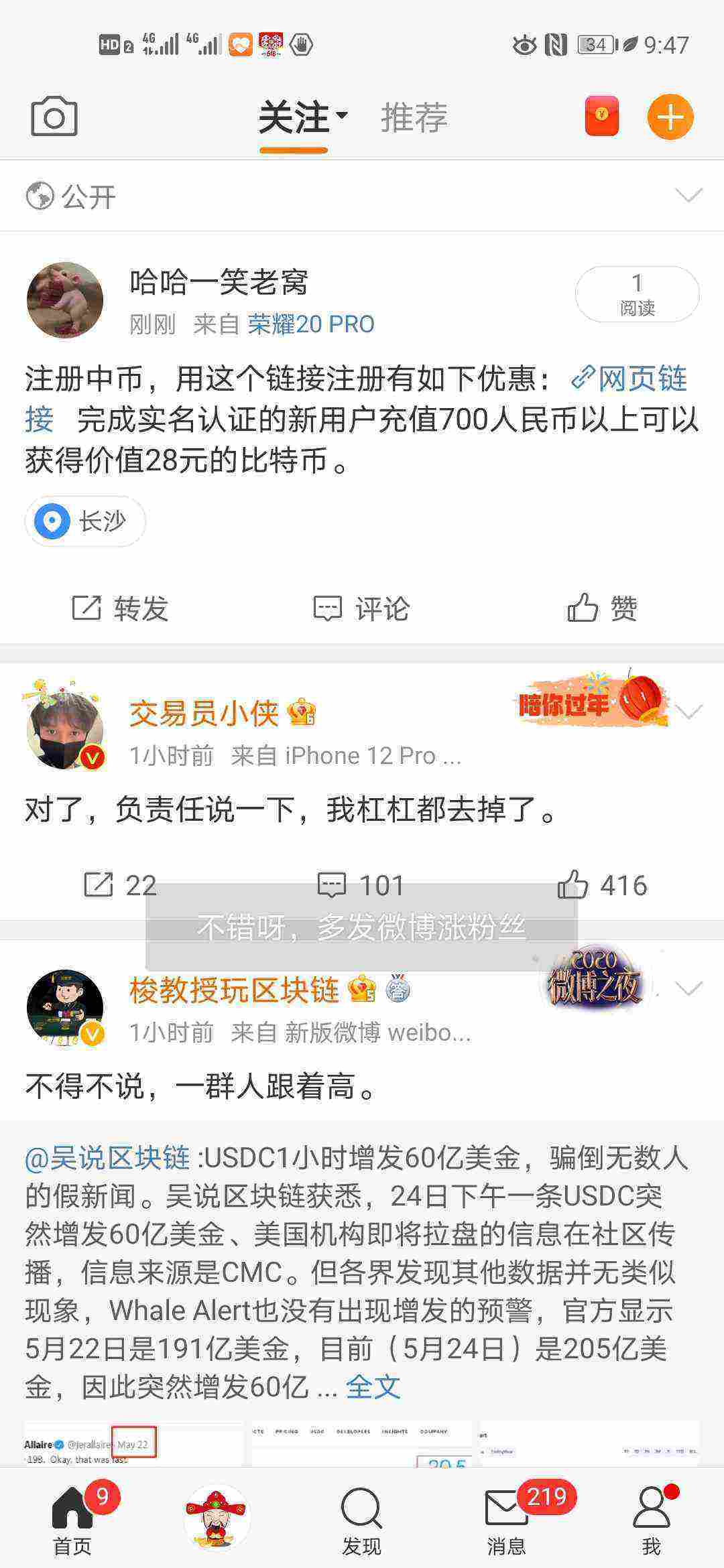 Screenshot_20210524_214720_com.sina.weibo.jpg