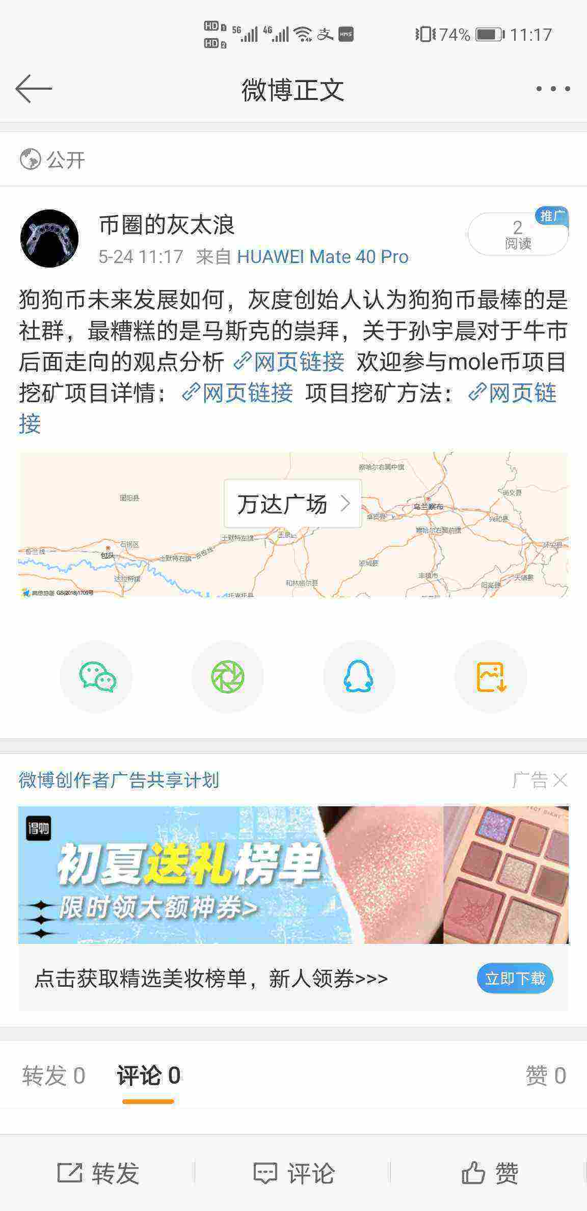 Screenshot_20210524_111708_com.sina.weibo.jpg