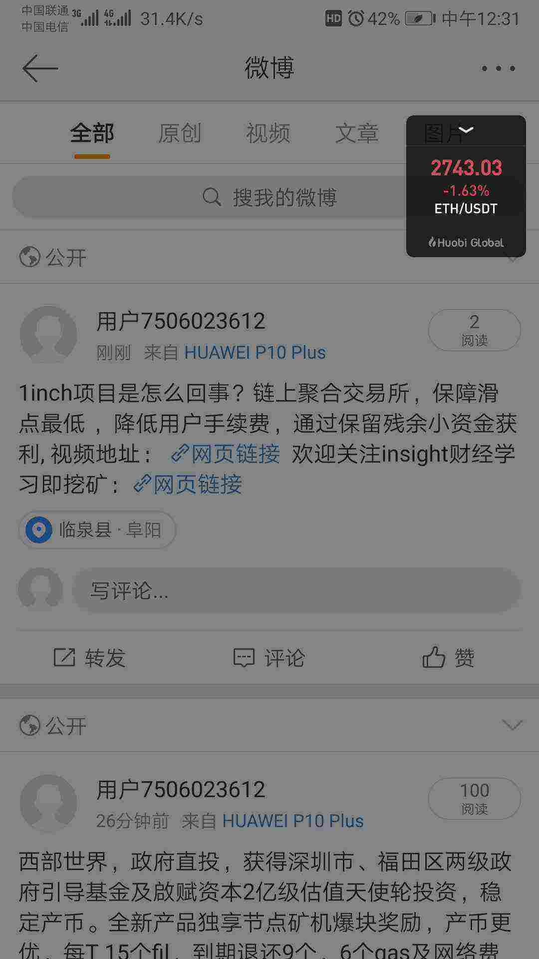Screenshot_20210604_123146_com.sina.weibo.jpg