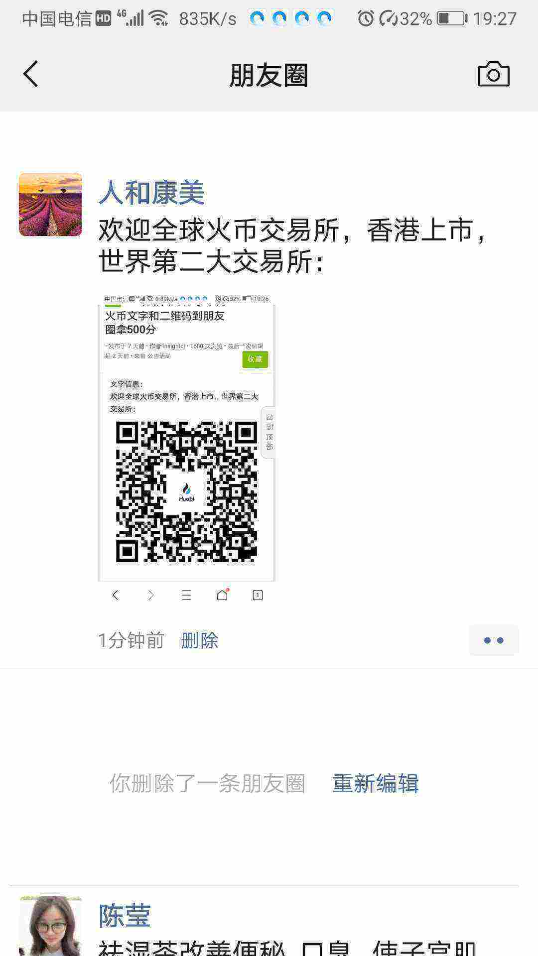 Screenshot_20210413_192701_com.tencent.mm.jpg
