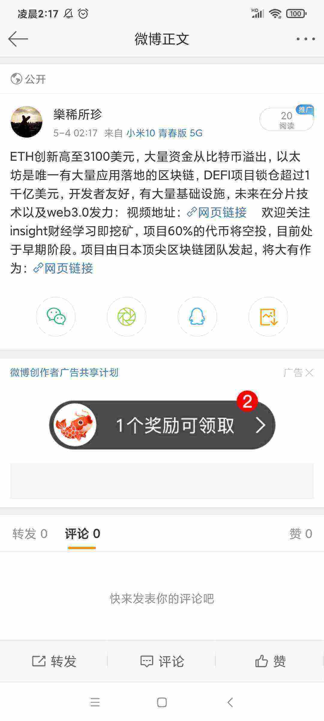 Screenshot_2021-05-04-02-17-43-771_com.sina.weibo.jpg