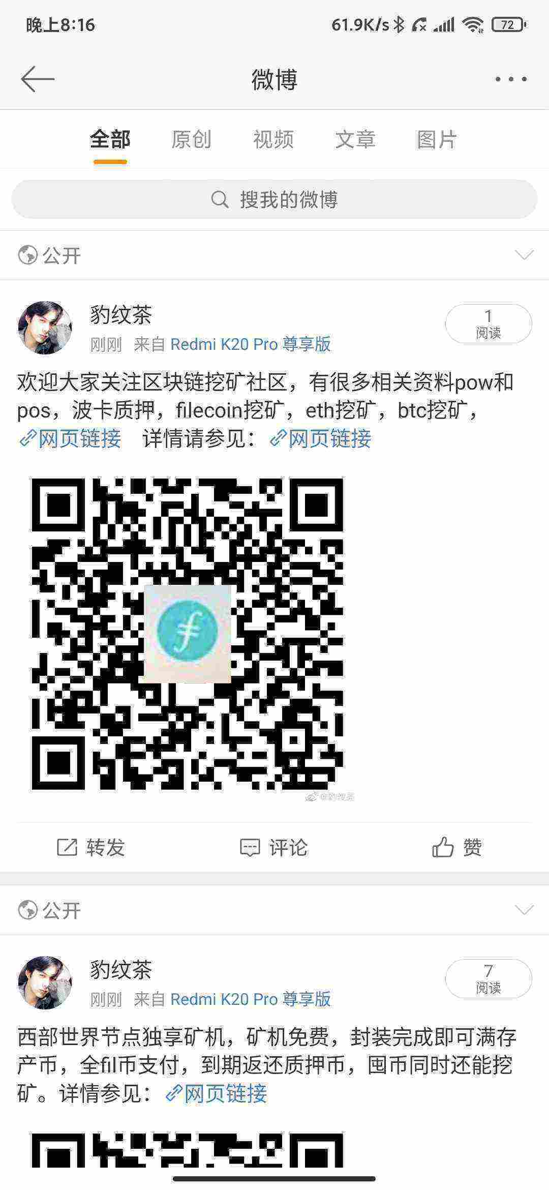 Screenshot_2021-04-26-20-16-55-272_com.sina.weibo.jpg