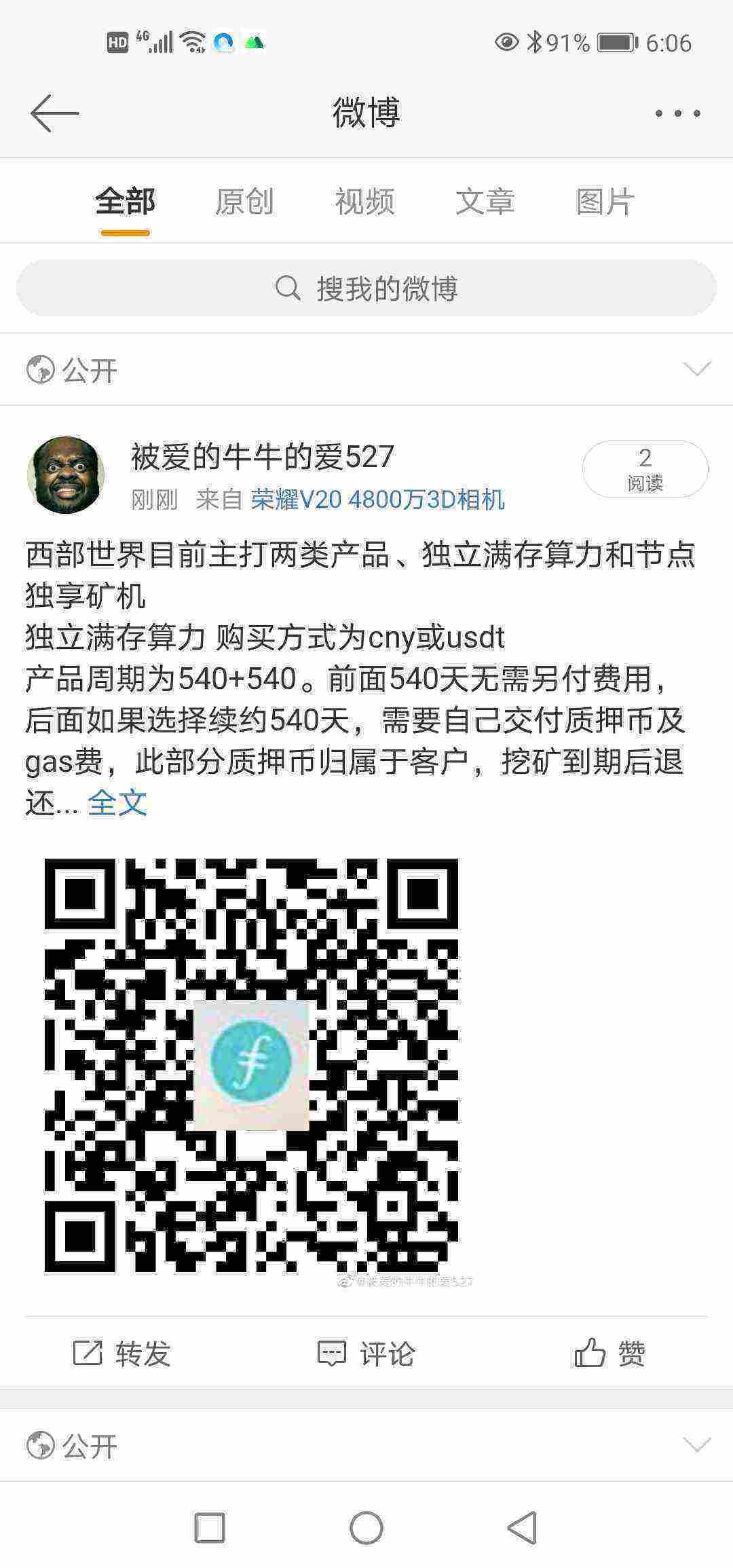 Screenshot_20210429_180621_com.sina.weibo.jpg