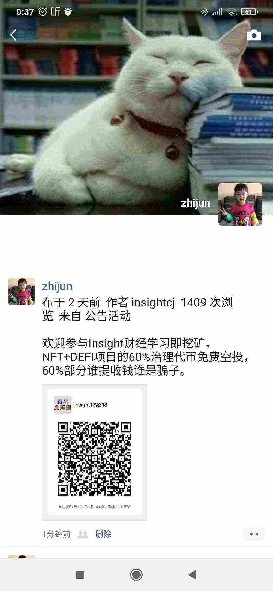 Screenshot_2021-04-12-00-37-37-639_com.tencent.mm.jpg