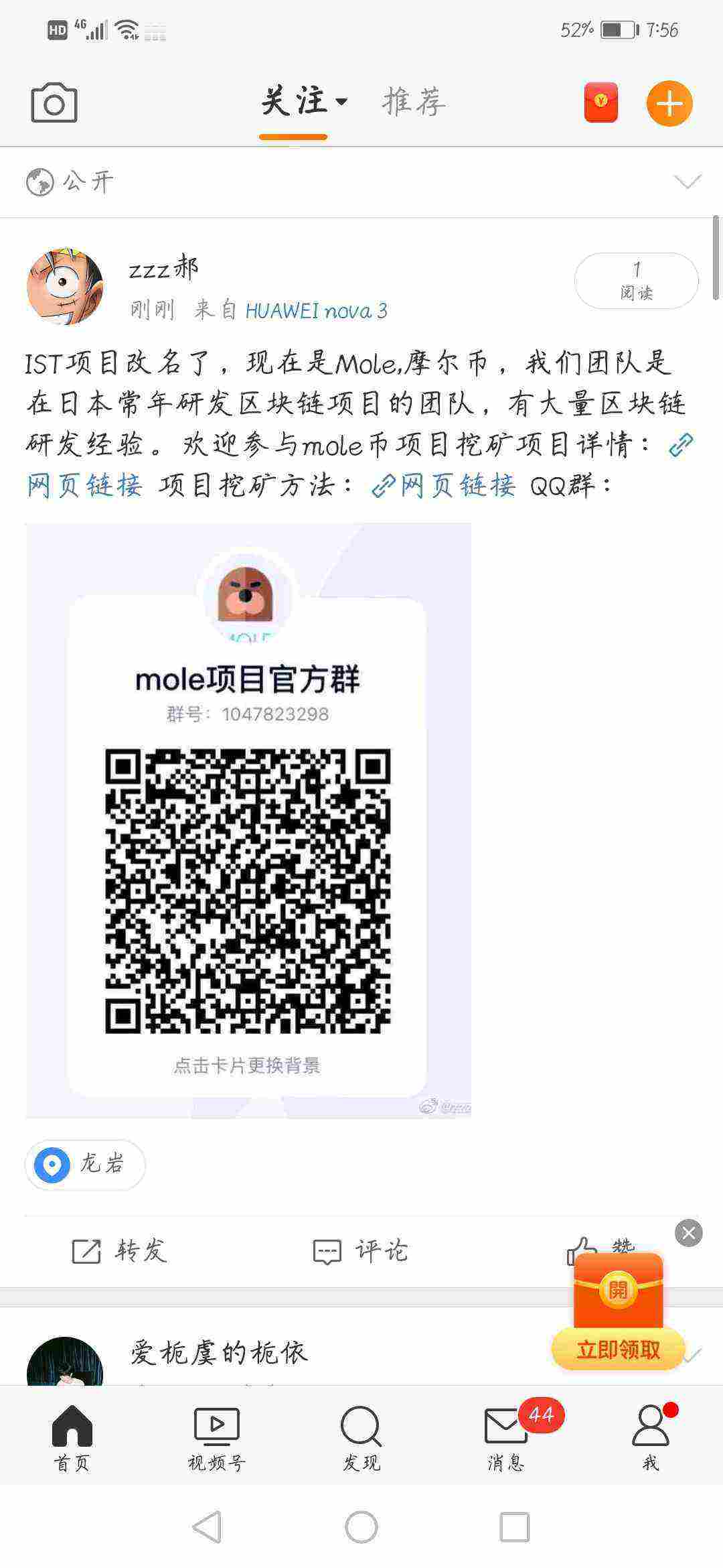Screenshot_20210523_075644_com.sina.weibo.jpg