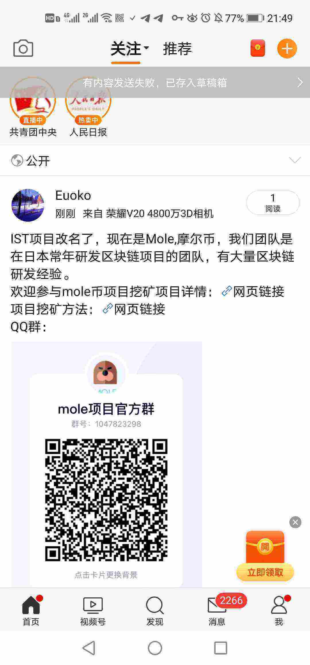 Screenshot_20210510_214947_com.sina.weibo.jpg