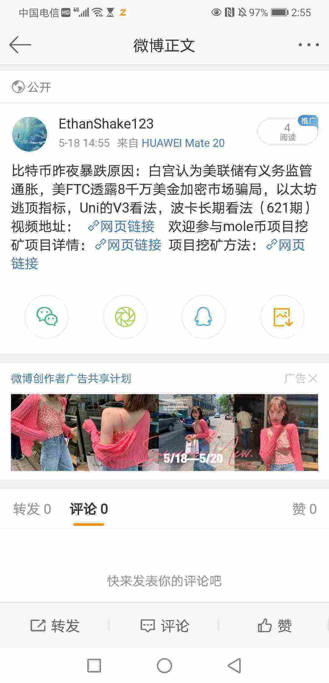 Screenshot_20210518_145522_com.sina.weibo.jpg