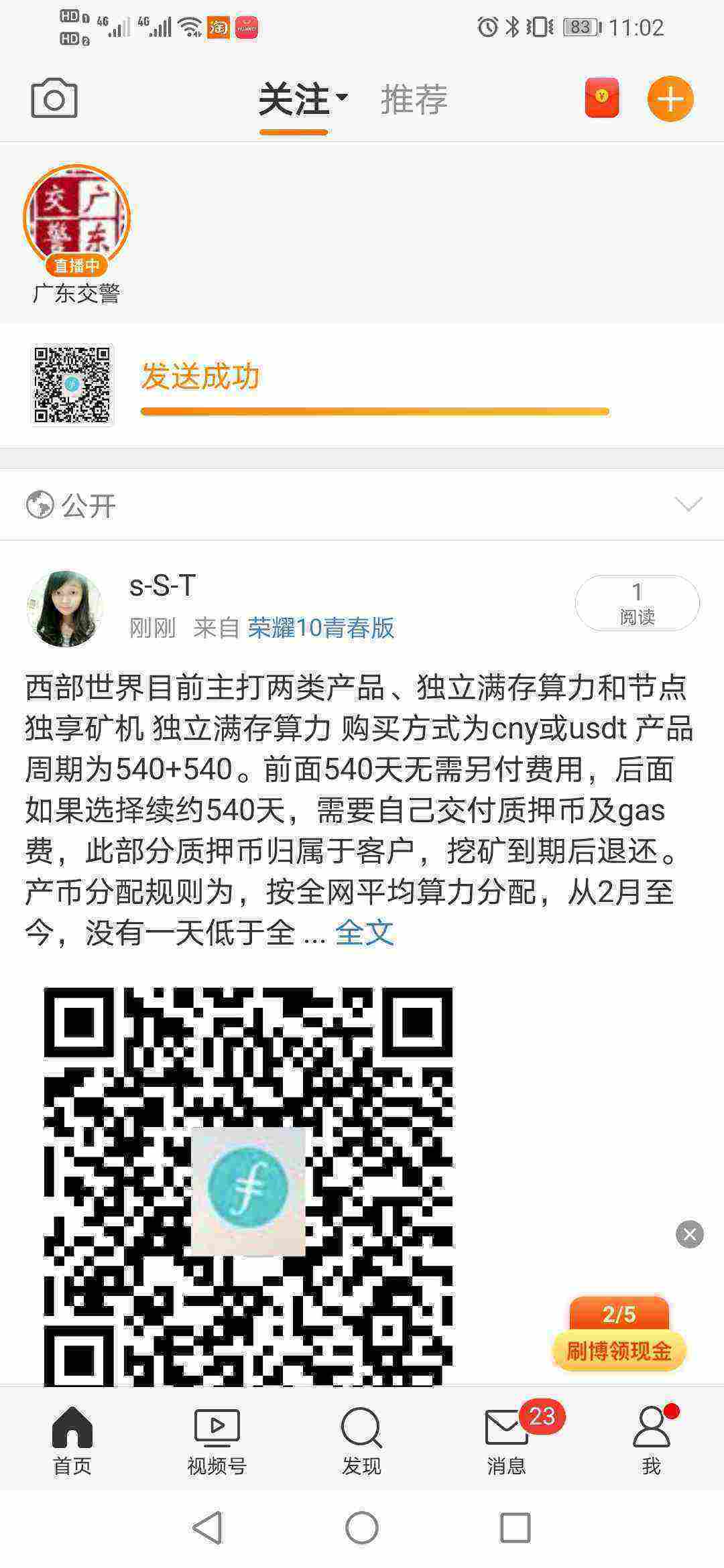 Screenshot_20210429_110240_com.sina.weibo.jpg