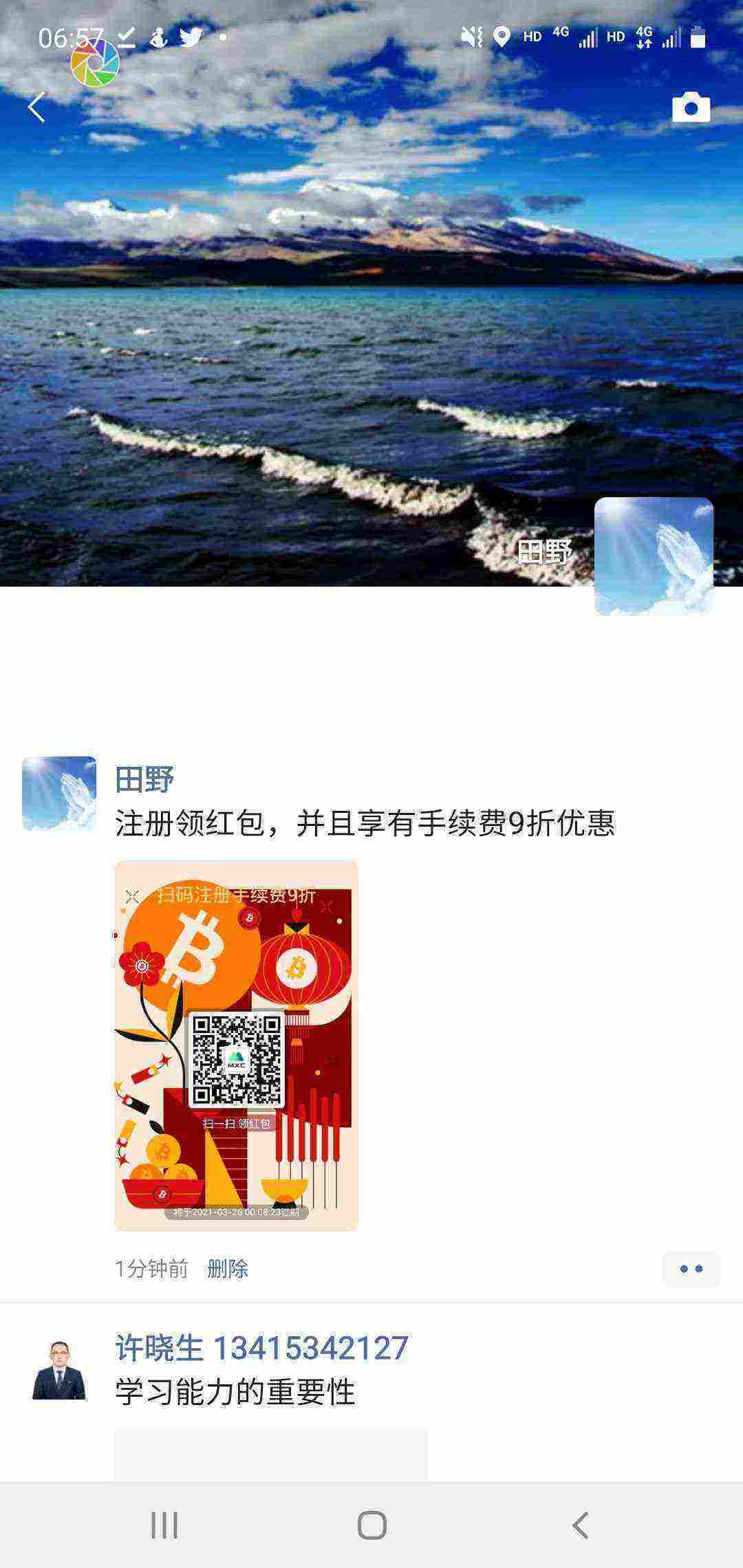 Screenshot_20210325-065758_WeChat.jpg