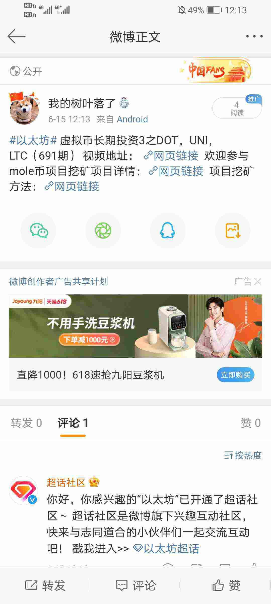 Screenshot_20210615_121342_com.sina.weibo.jpg