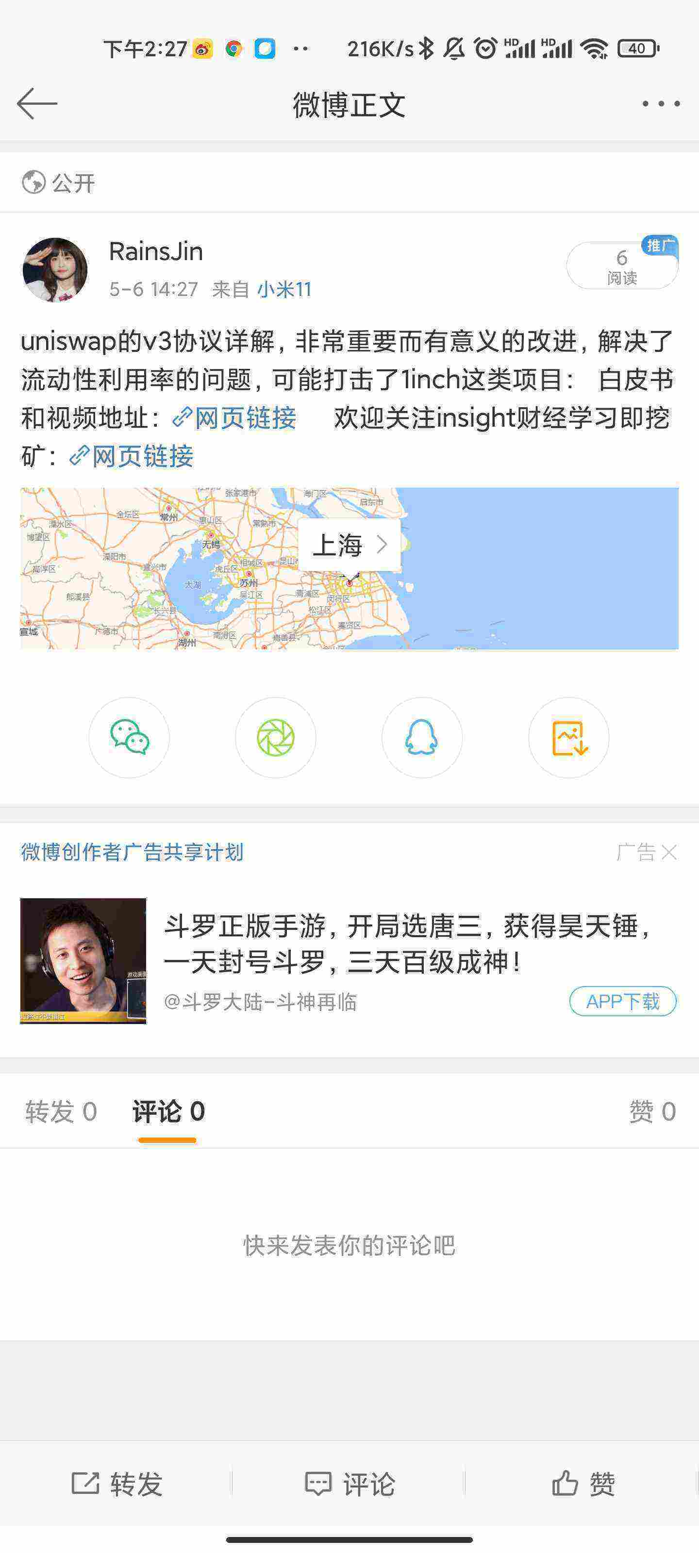 Screenshot_2021-05-06-14-27-26-204_com.sina.weibo.jpg