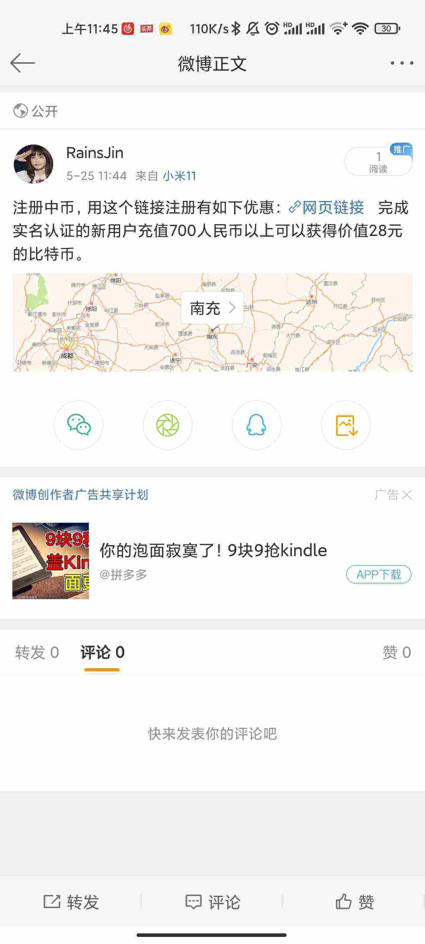 Screenshot_2021-05-25-11-45-56-512_com.sina.weibo.jpg